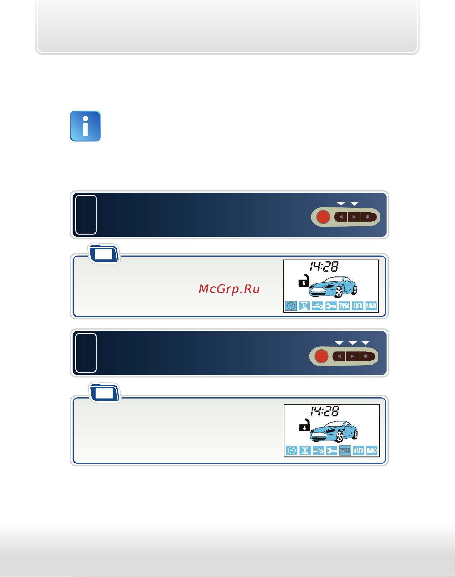Starline A93 Dialog ECO [29/115] Программирование режимов работы курсорным способом