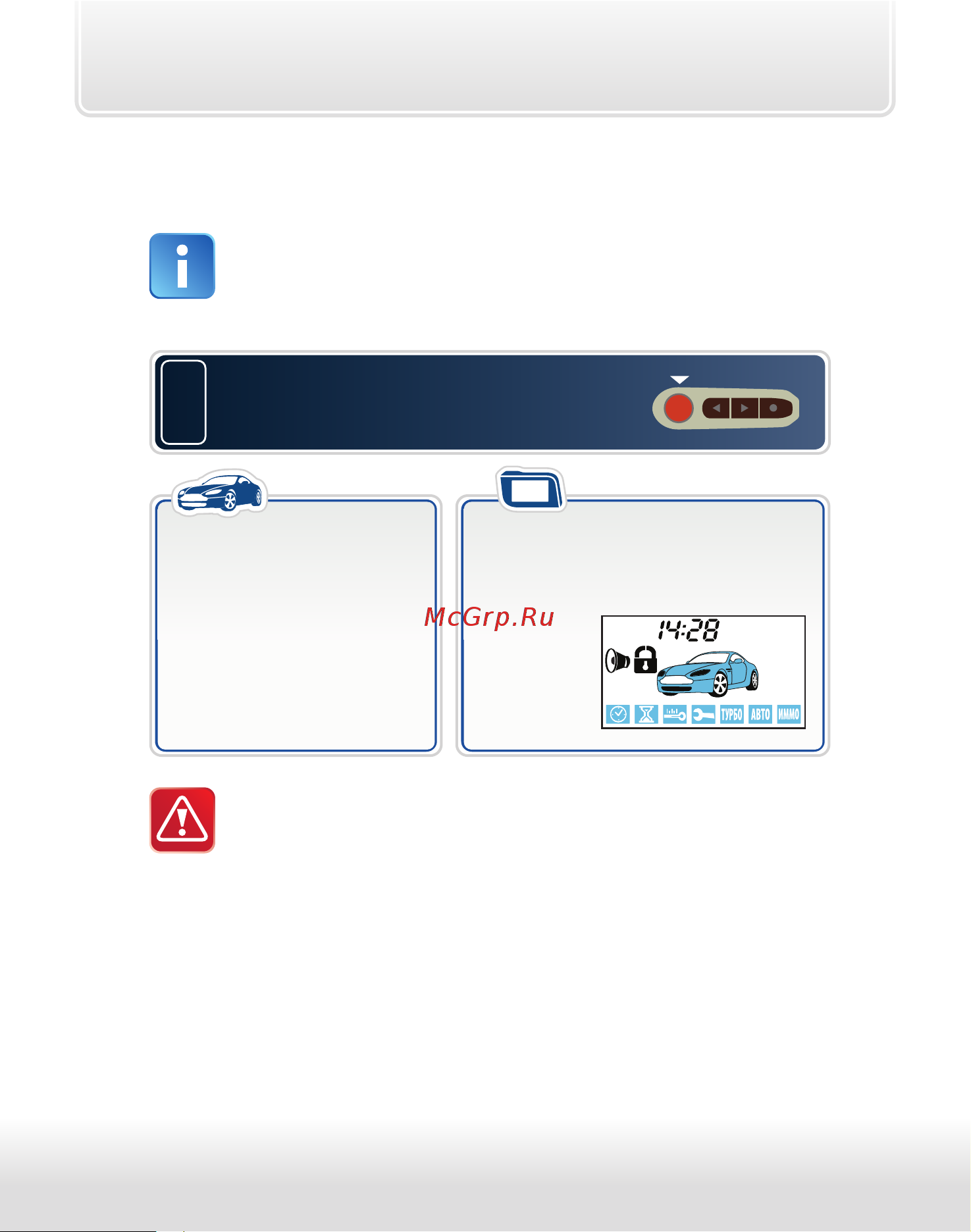 Starline A93 Dialog ECO [33/115] Включение охраны без звуковых сигналов подтверждения