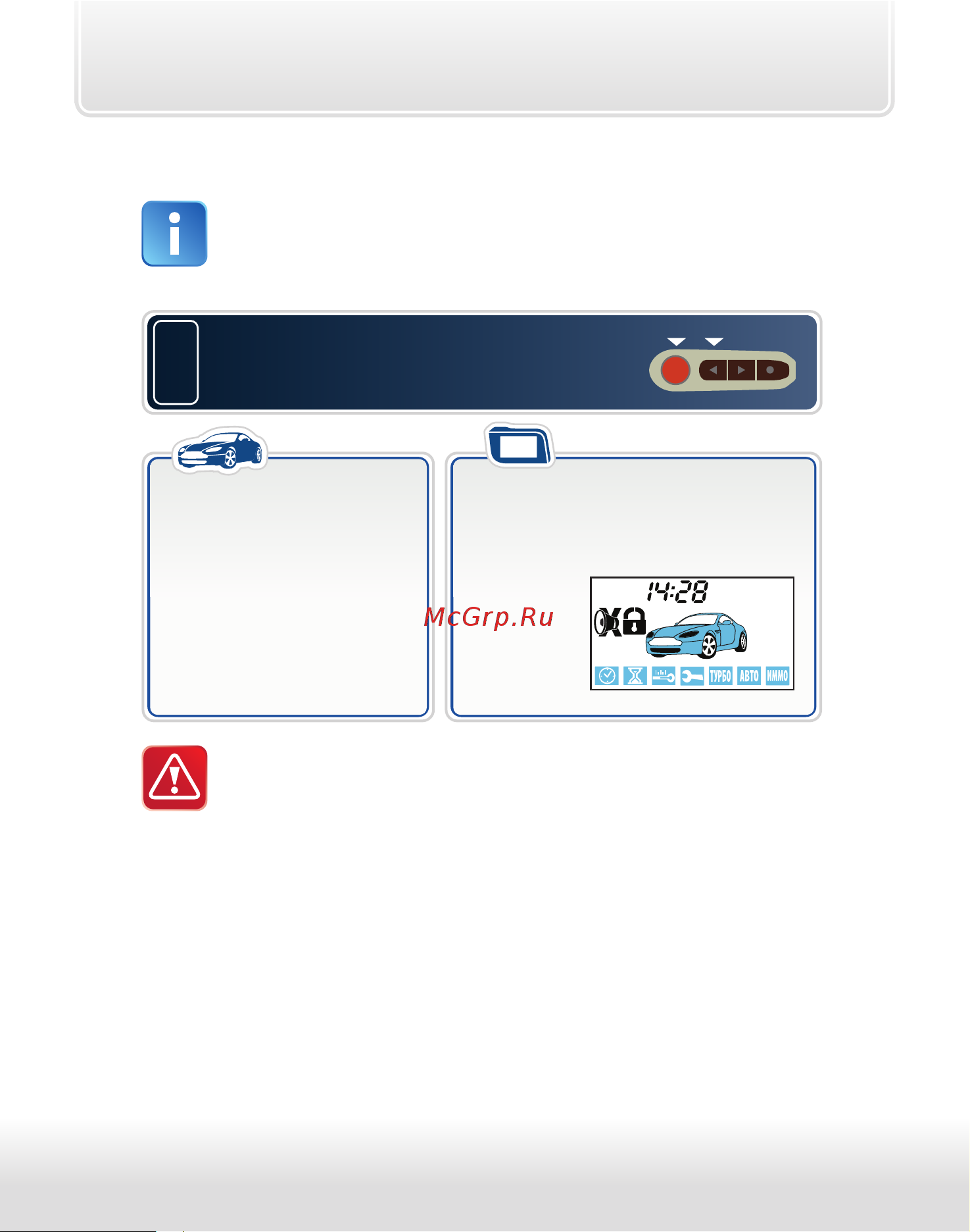 Starline A93 Dialog ECO [34/115] Включение бесшумной охраны