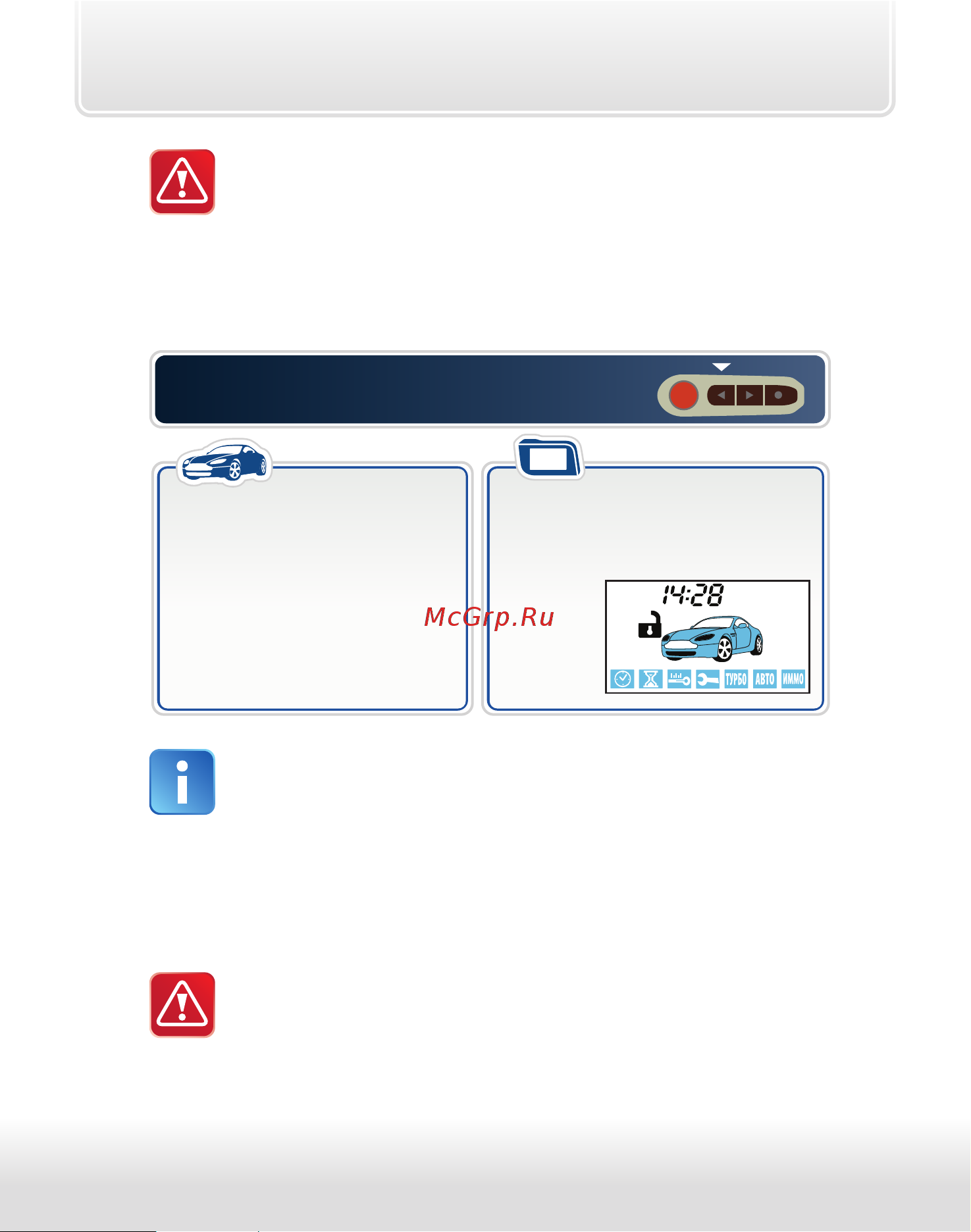 Starline A93 Dialog ECO [41/115] Выключение охраны со звуковыми сигналами подтверждения