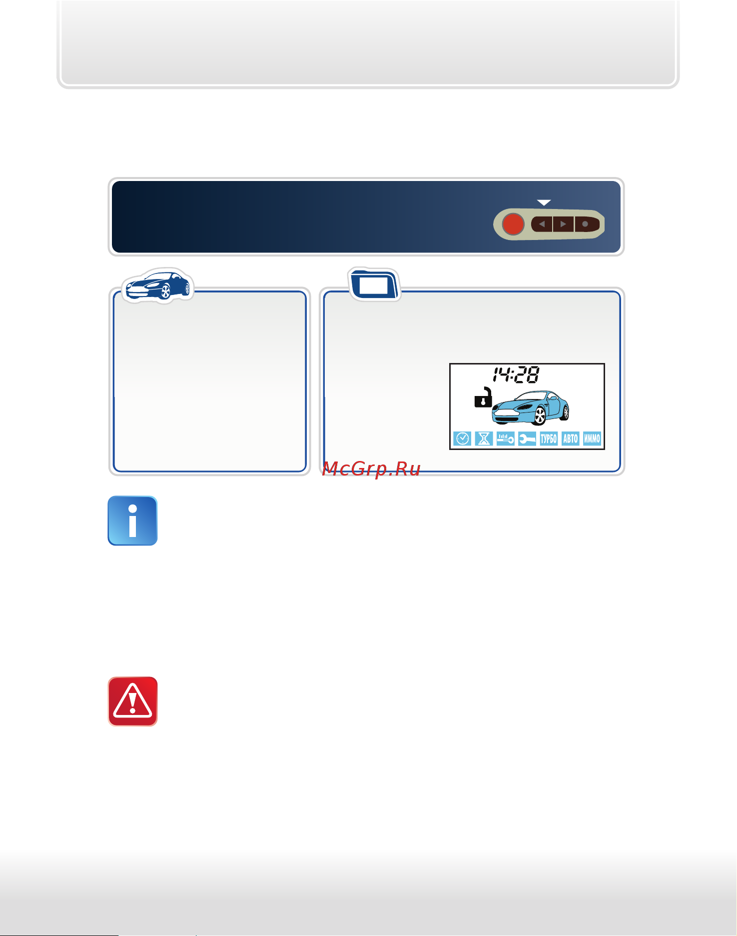 Starline A93 Dialog ECO [42/115] Выключение охраны без звуковых сигналов подтверждения
