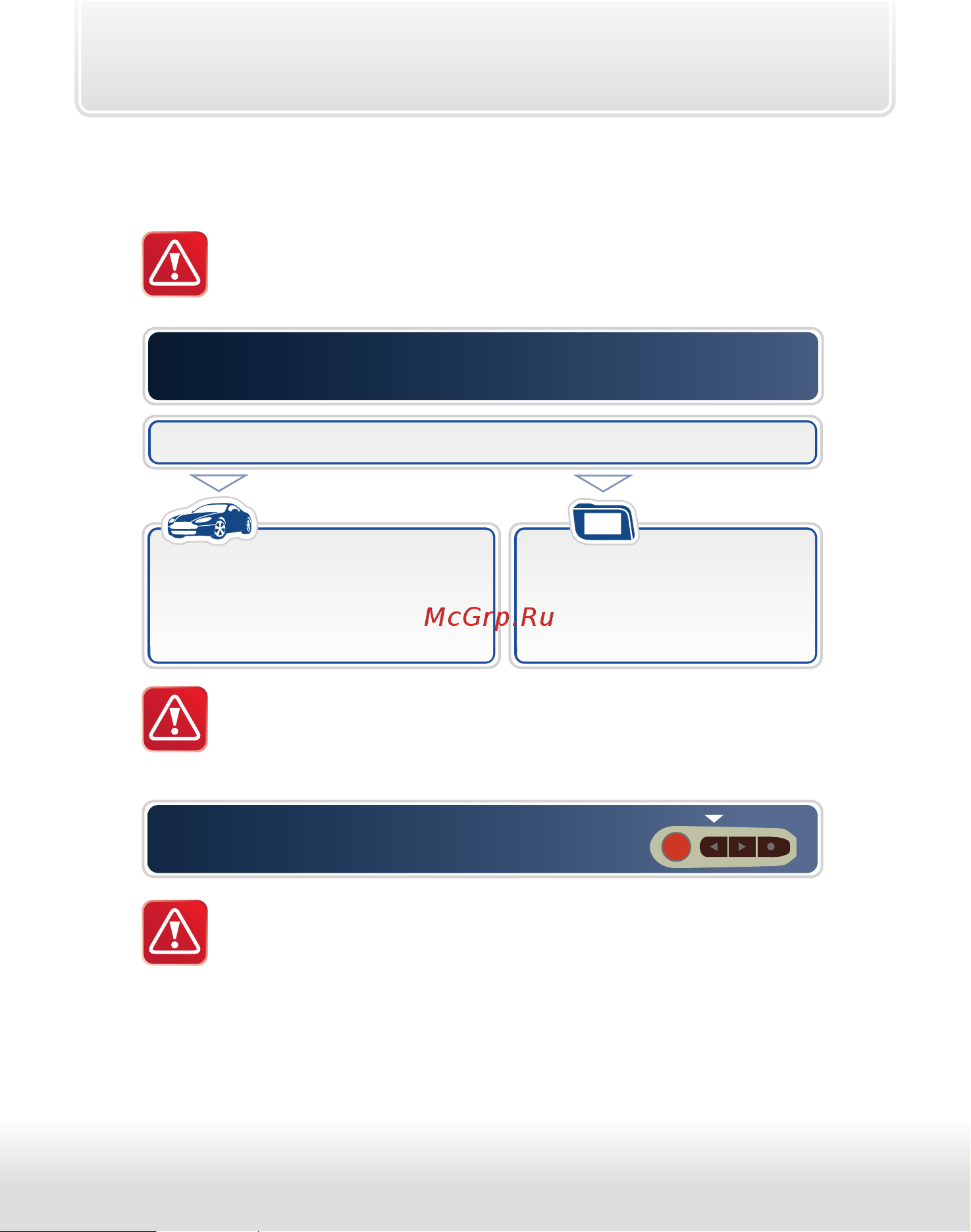 Starline A93 Dialog ECO [56/115] Выключение режима антиограбления