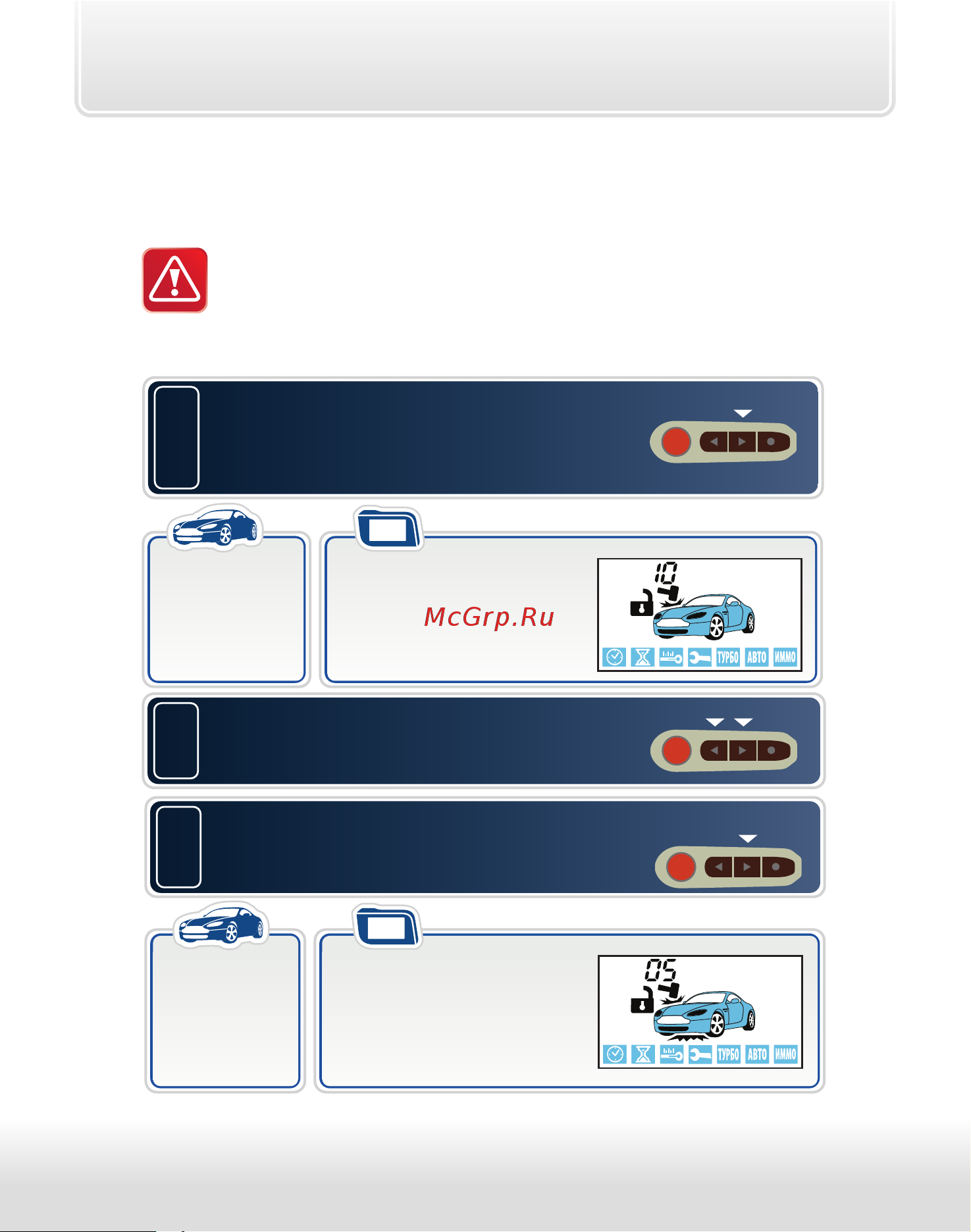 Starline A93 Dialog ECO [64/115] Настройка чувствительности датчика удара