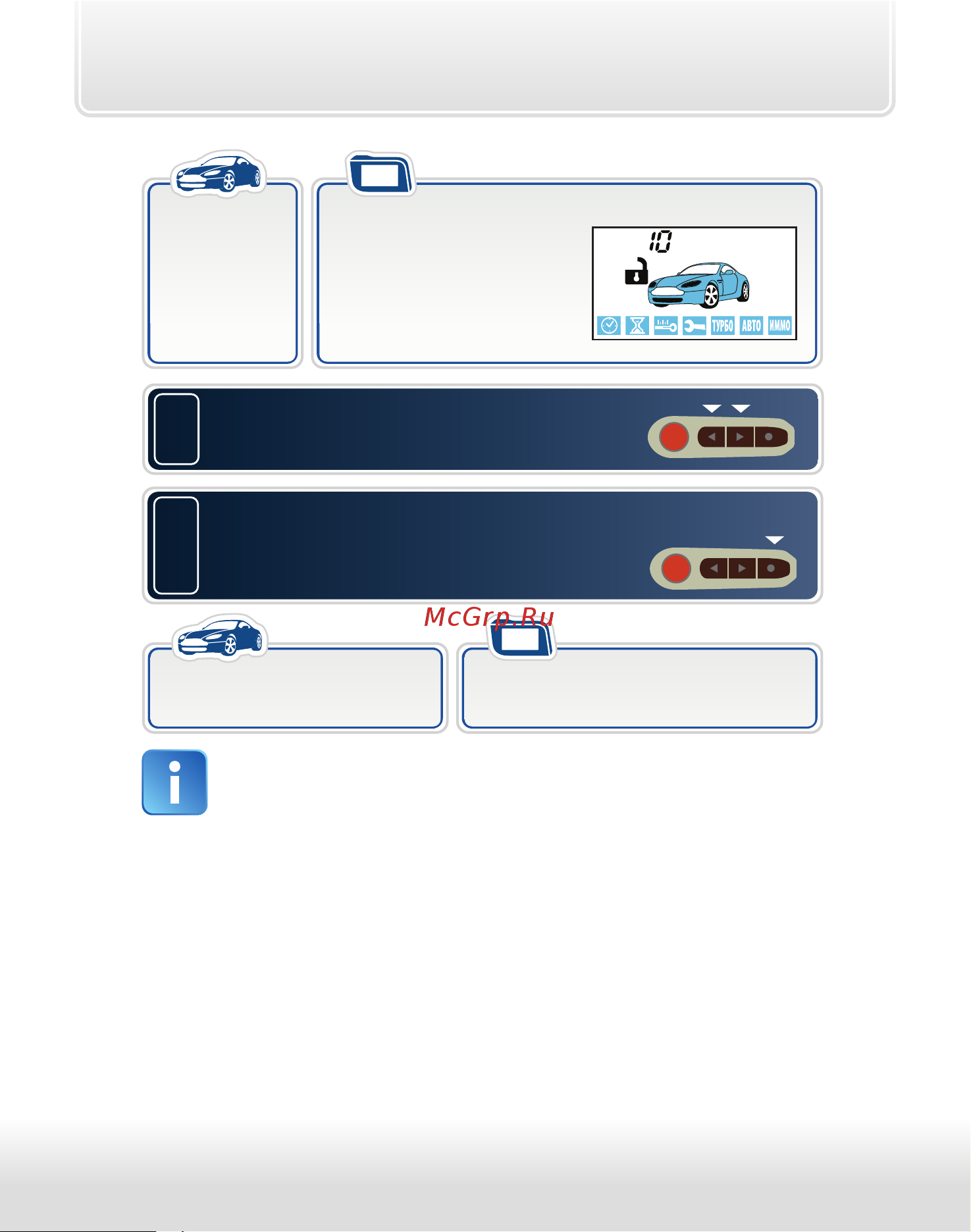 Starline A93 Dialog ECO [66/115] Для выхода из режима программирования нажмите кнопку 4 длительно до звукового сигнала а затем коротко