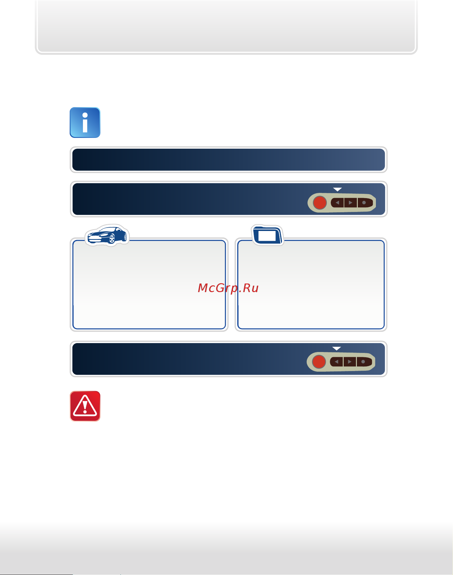 Starline A93 Dialog ECO [71/115] Управление дополнительным каналом 2