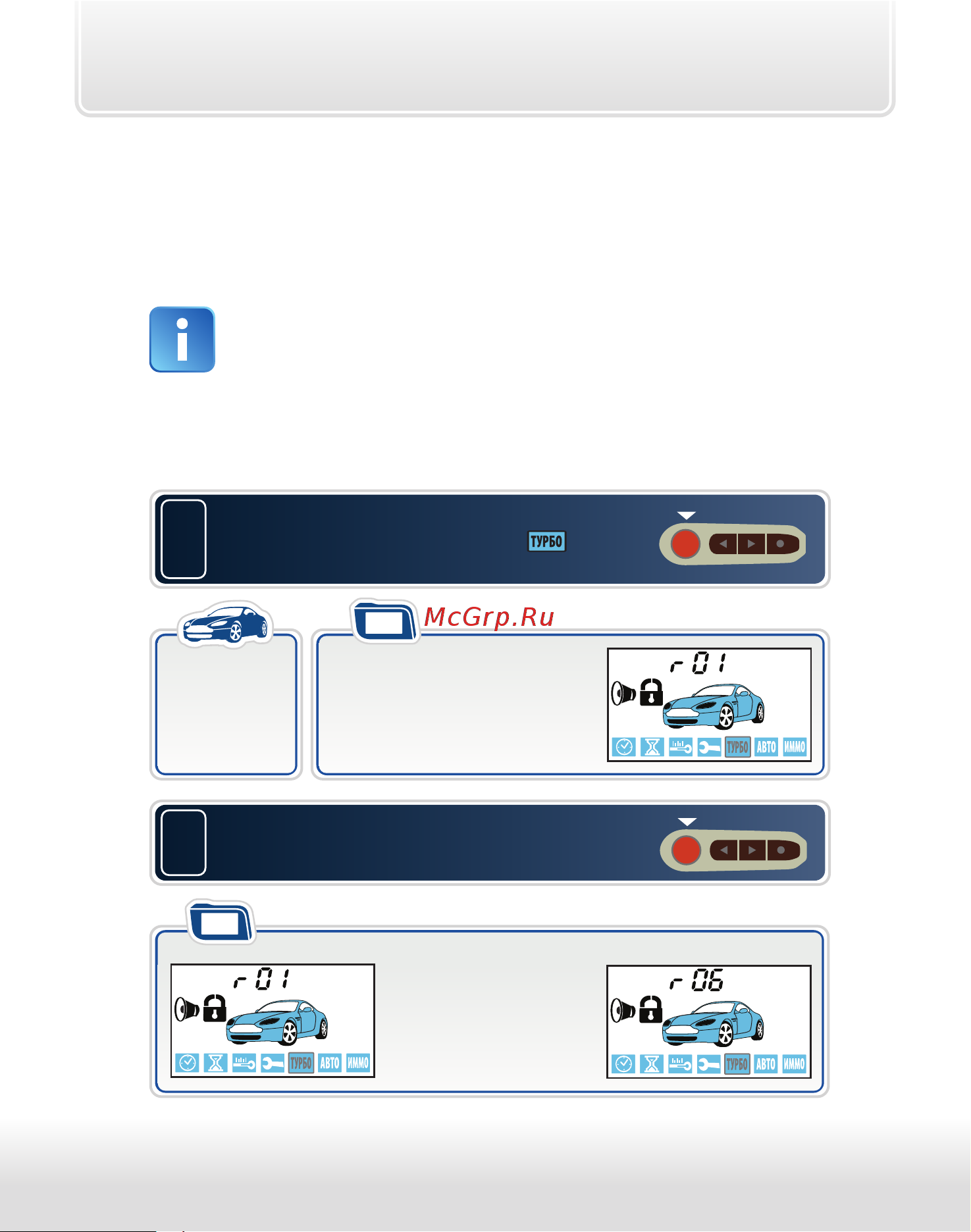 Starline A93 Dialog ECO [75/115] Активация режима турботаймера и программирование времени работы