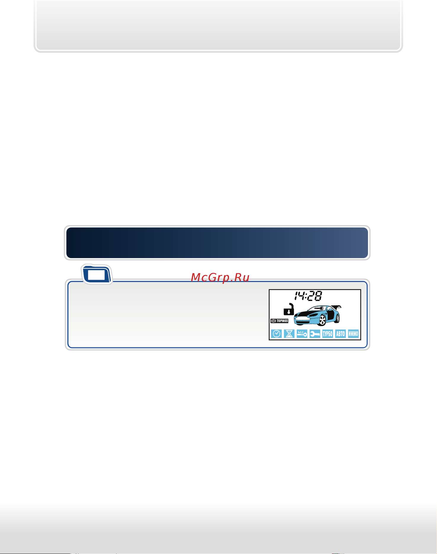 Starline A93 Dialog ECO [80/115] Контроль исправности концевых выключателей