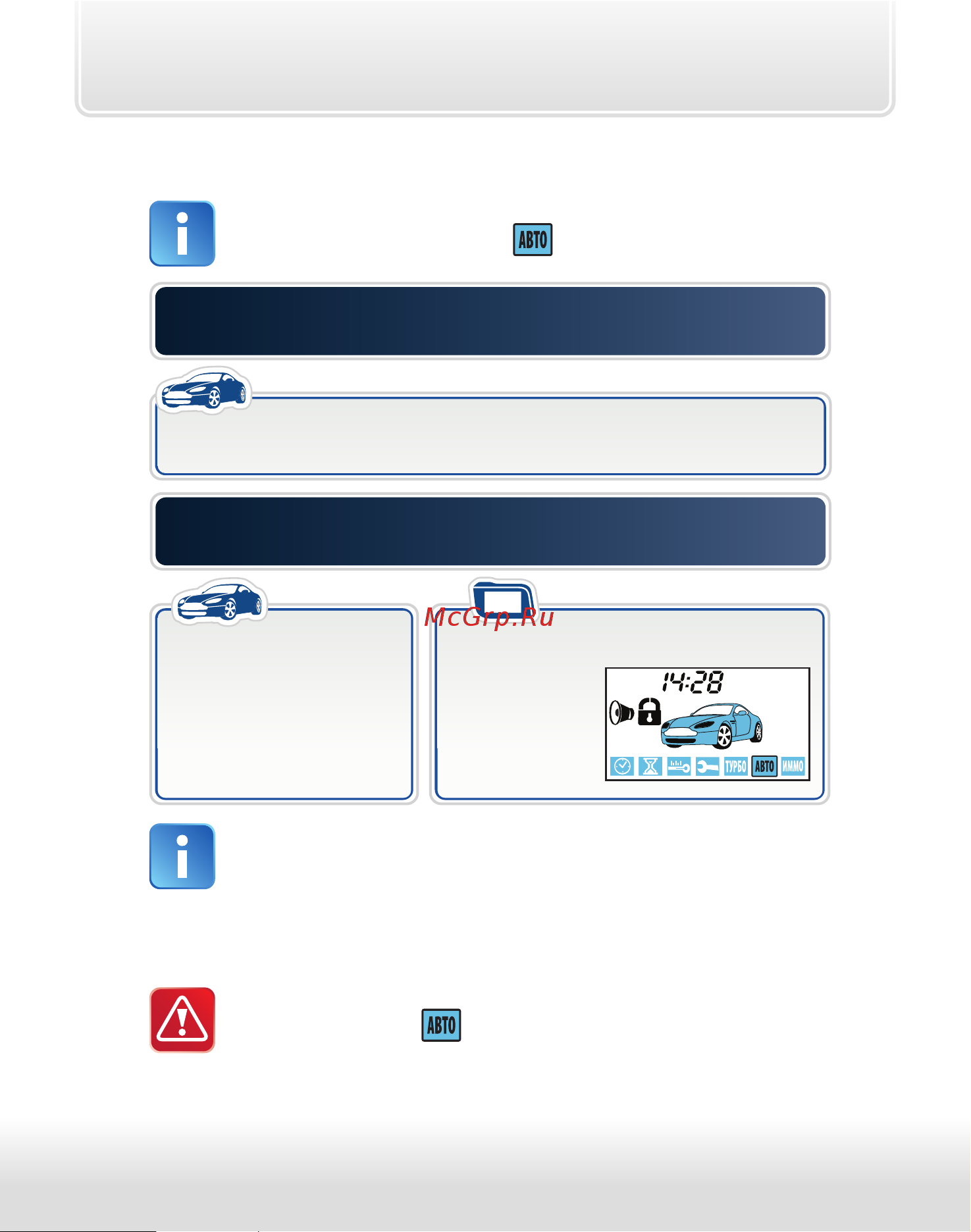 Starline A93 2CAN-LIN [35/115] Автоматическое включение охраны