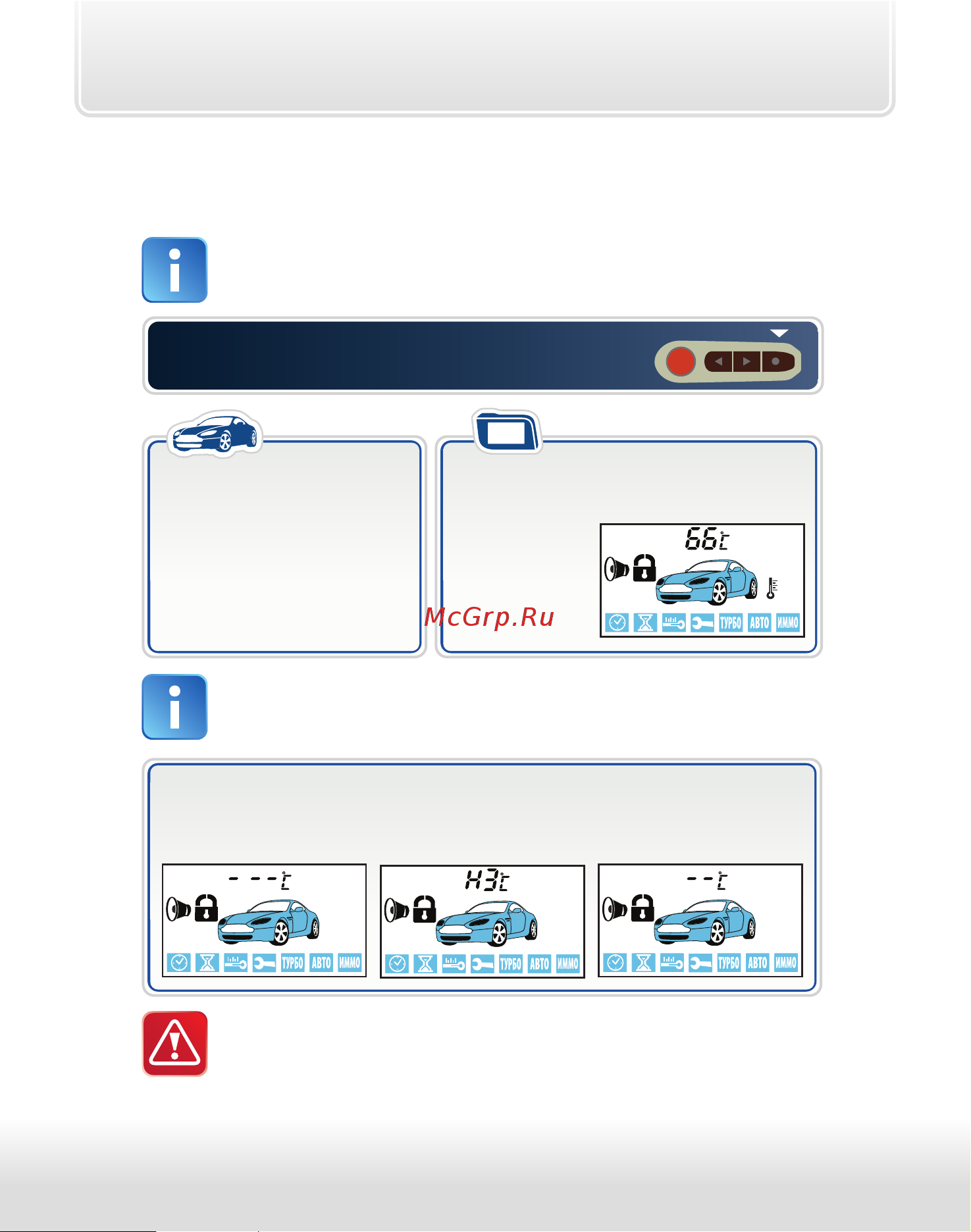 Starline A93 2CAN-LIN [60/115] Поиск автомобиля на стоянке и контроль температуры двигателя