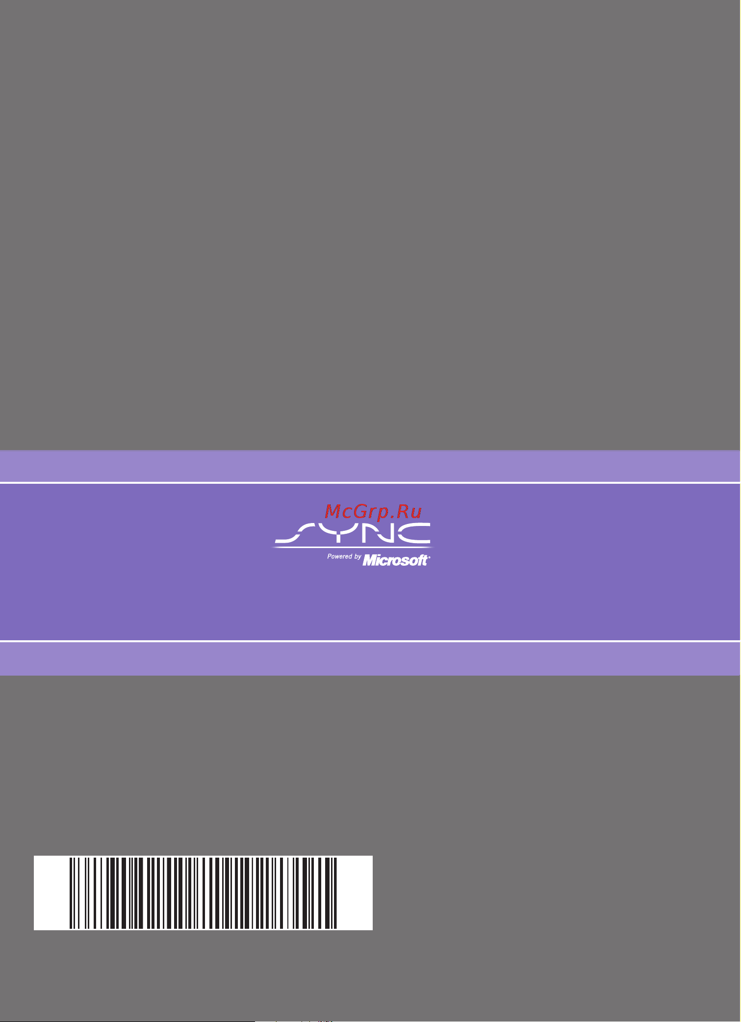 Lincoln MKX (2010) SYNC [87/87] Supplemental guide