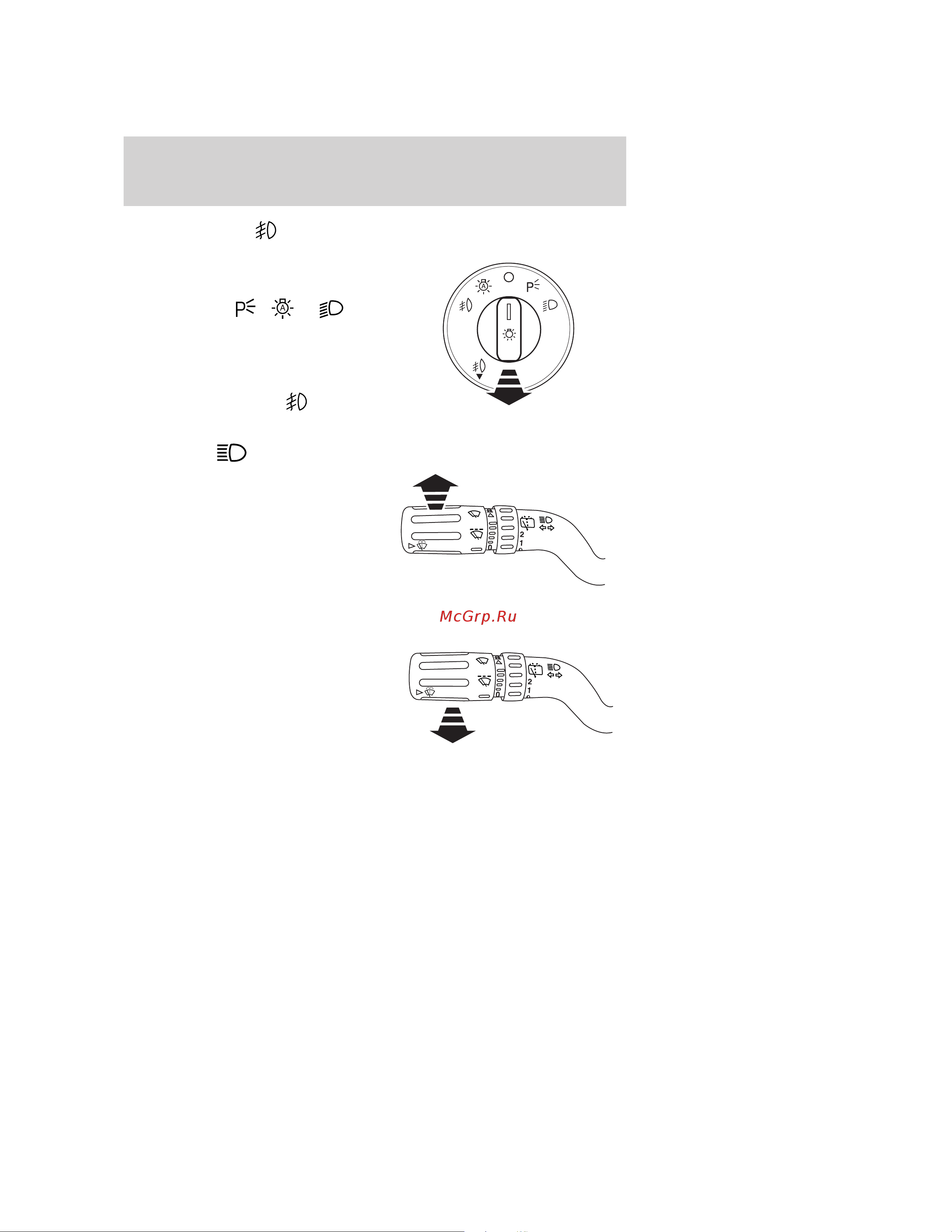 Lincoln MKX (2009) [38/307] Fog lamp control