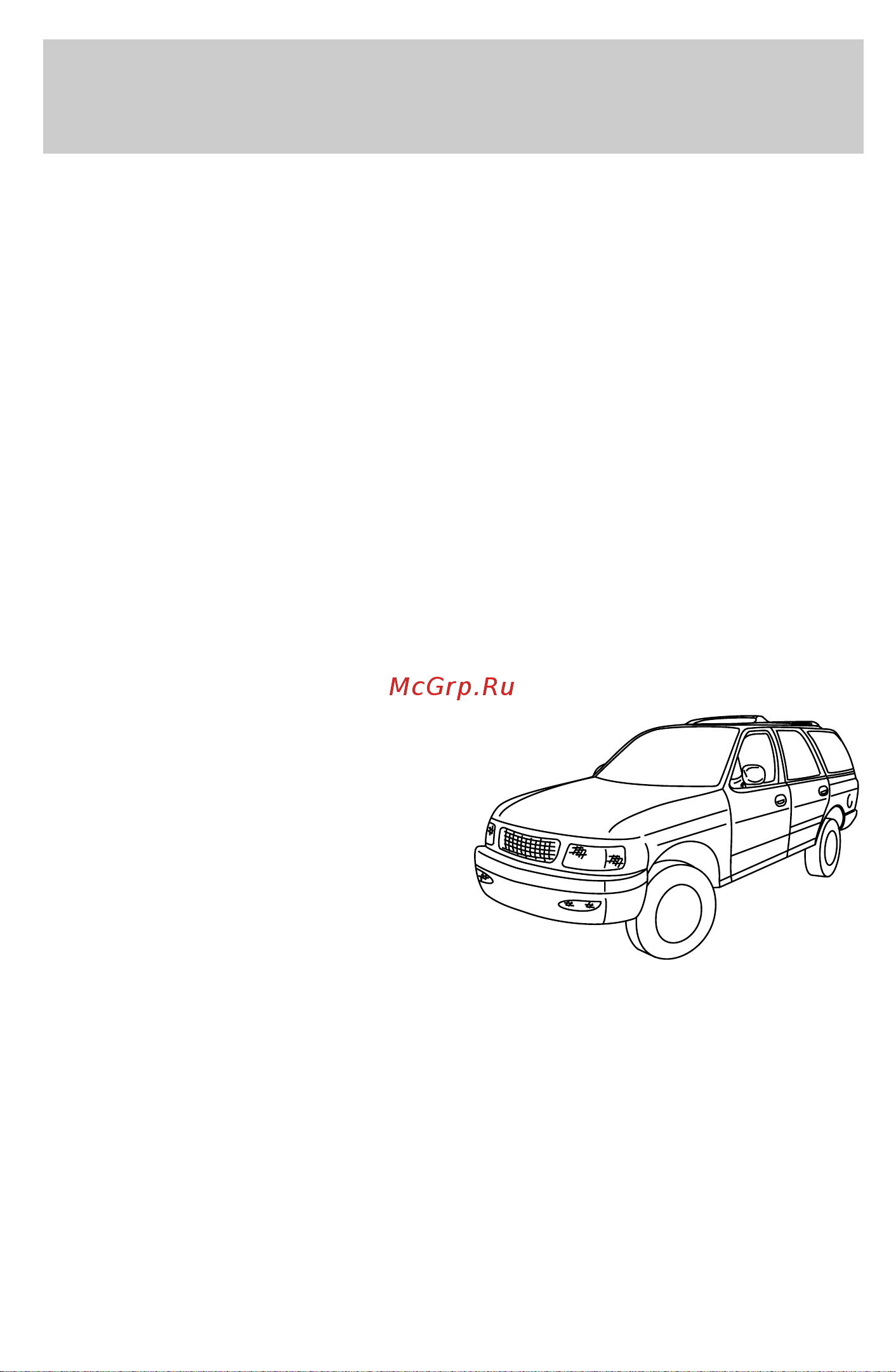 Lincoln Navigator (2000) four-wheel driving [3/20] Notice to 4x2 utility vehicle owners