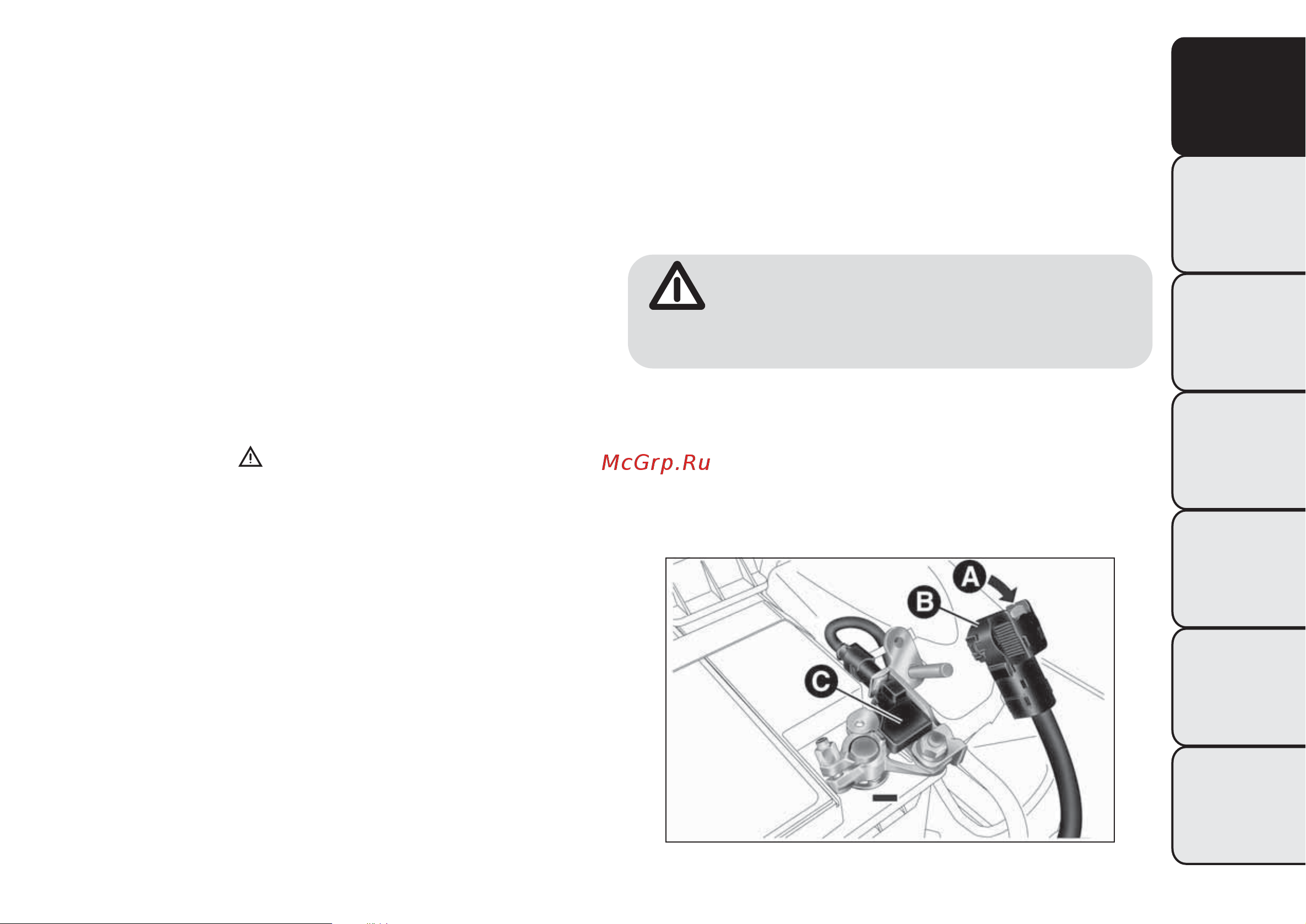 ALFA ROMEO MITO (2014) [113/288] Неисправности в работе