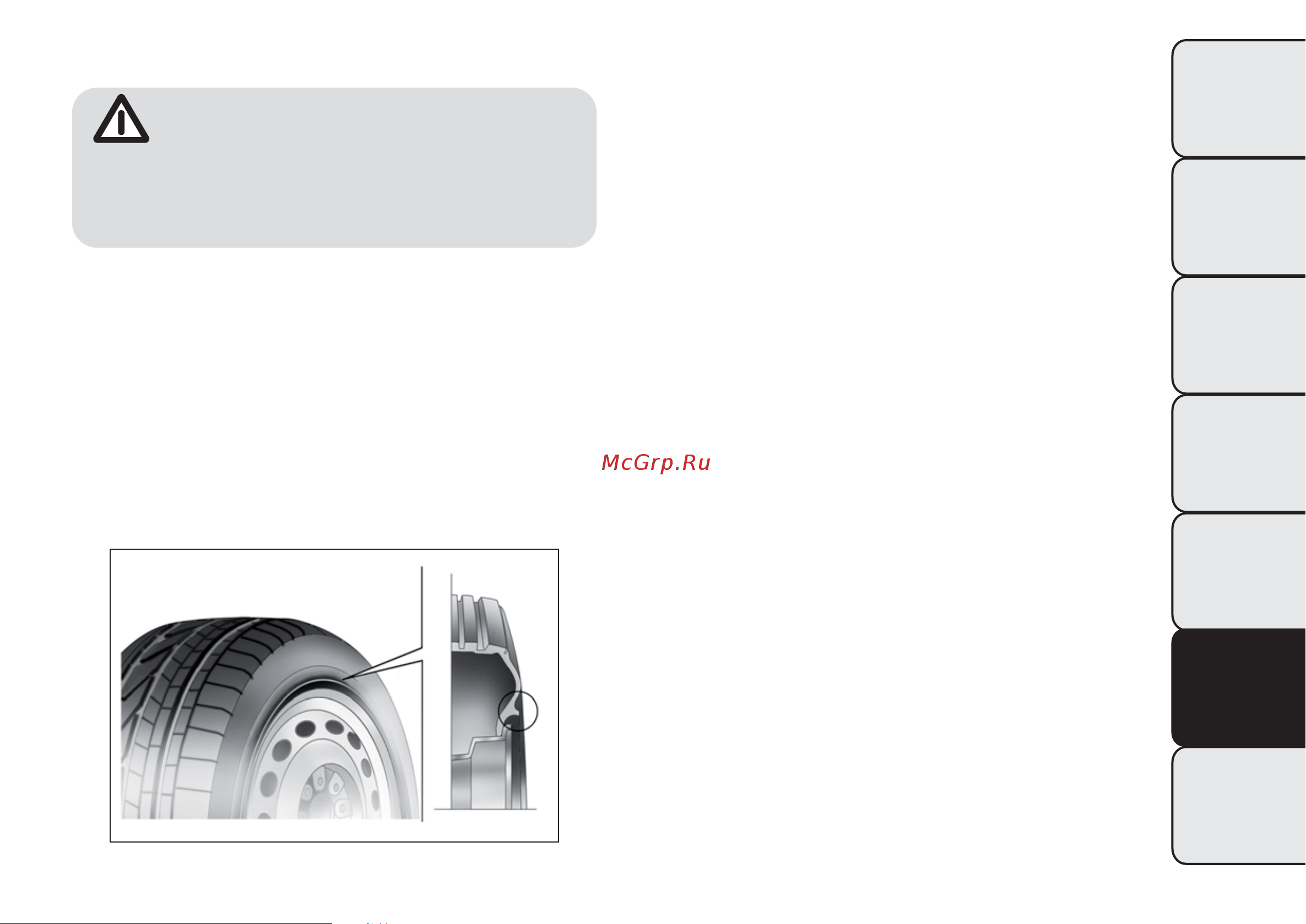 ALFA ROMEO MITO (2014) [227/288] Рис 177