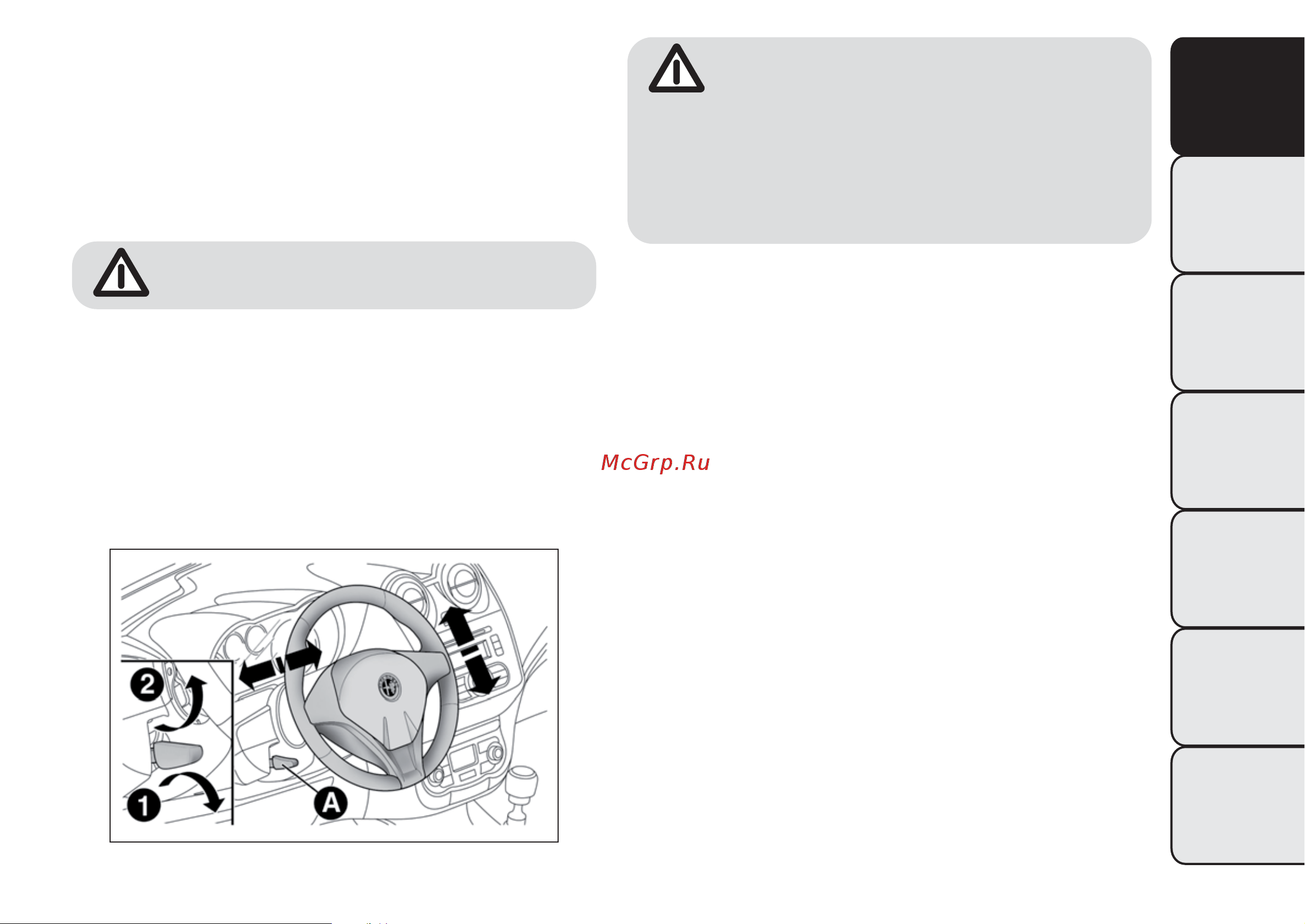 ALFA ROMEO MITO (2014) [57/288] Рулевое колесо