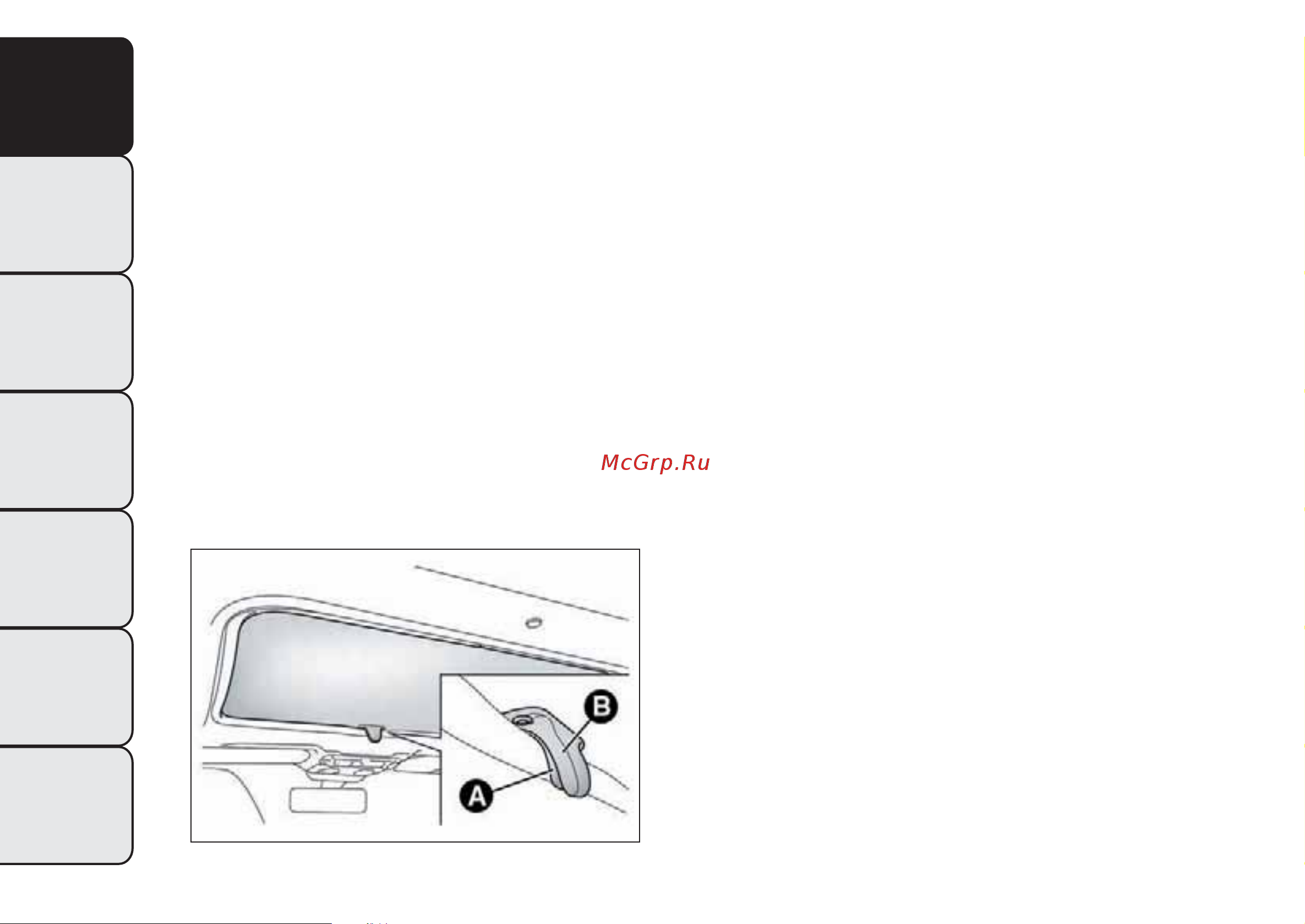 ALFA ROMEO MITO (2014) [90/288] Защитное устройство при закрытии крыши функция против сдавливания