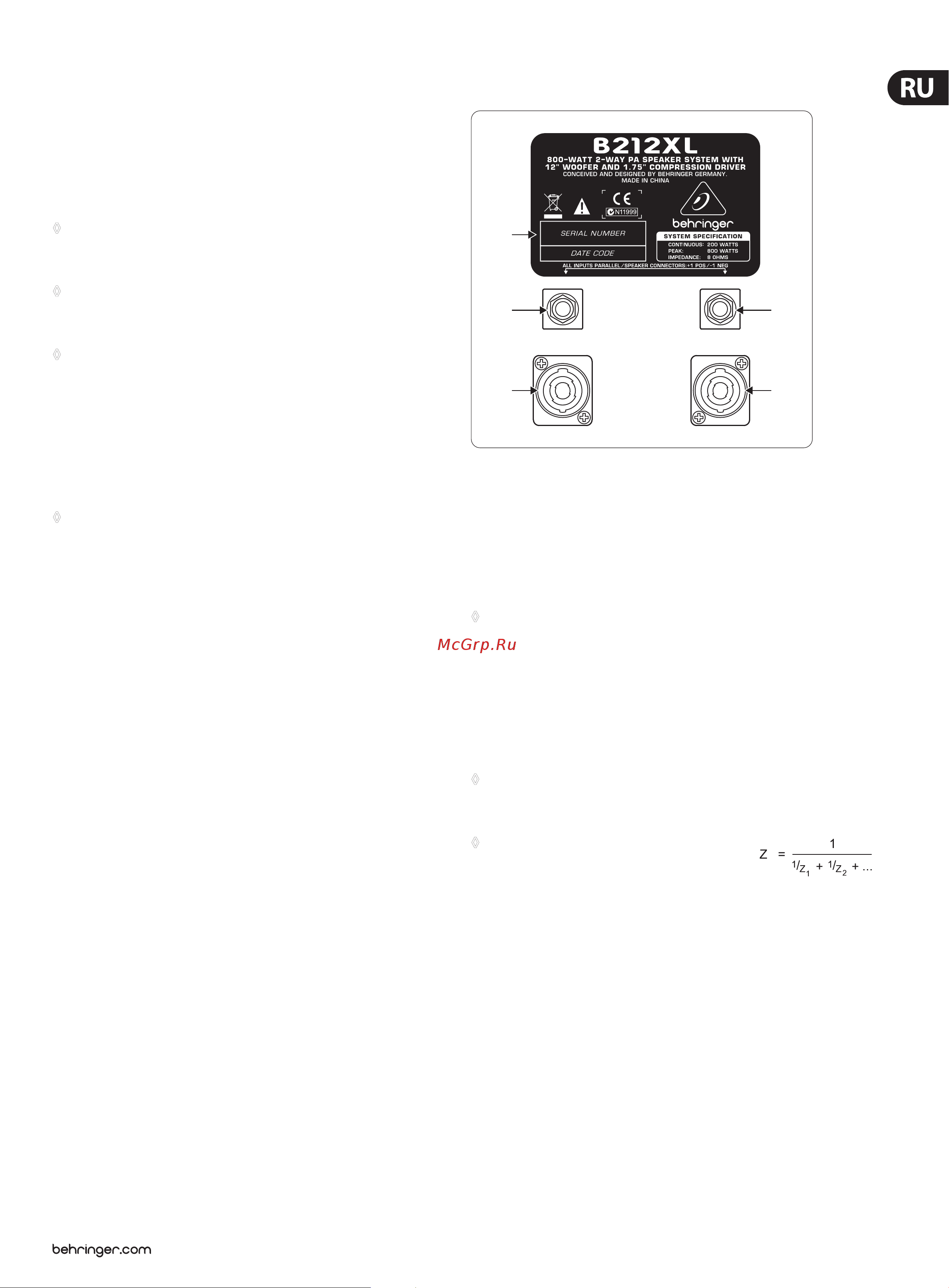Behringer B215XL-WH [5/9] Разъемы