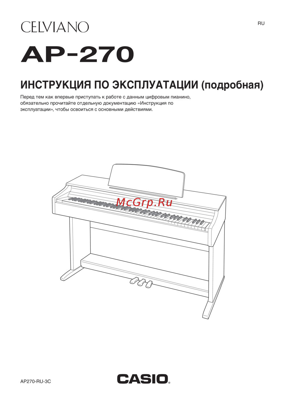 Casio AP-270 BK Руководство по эксплуатации