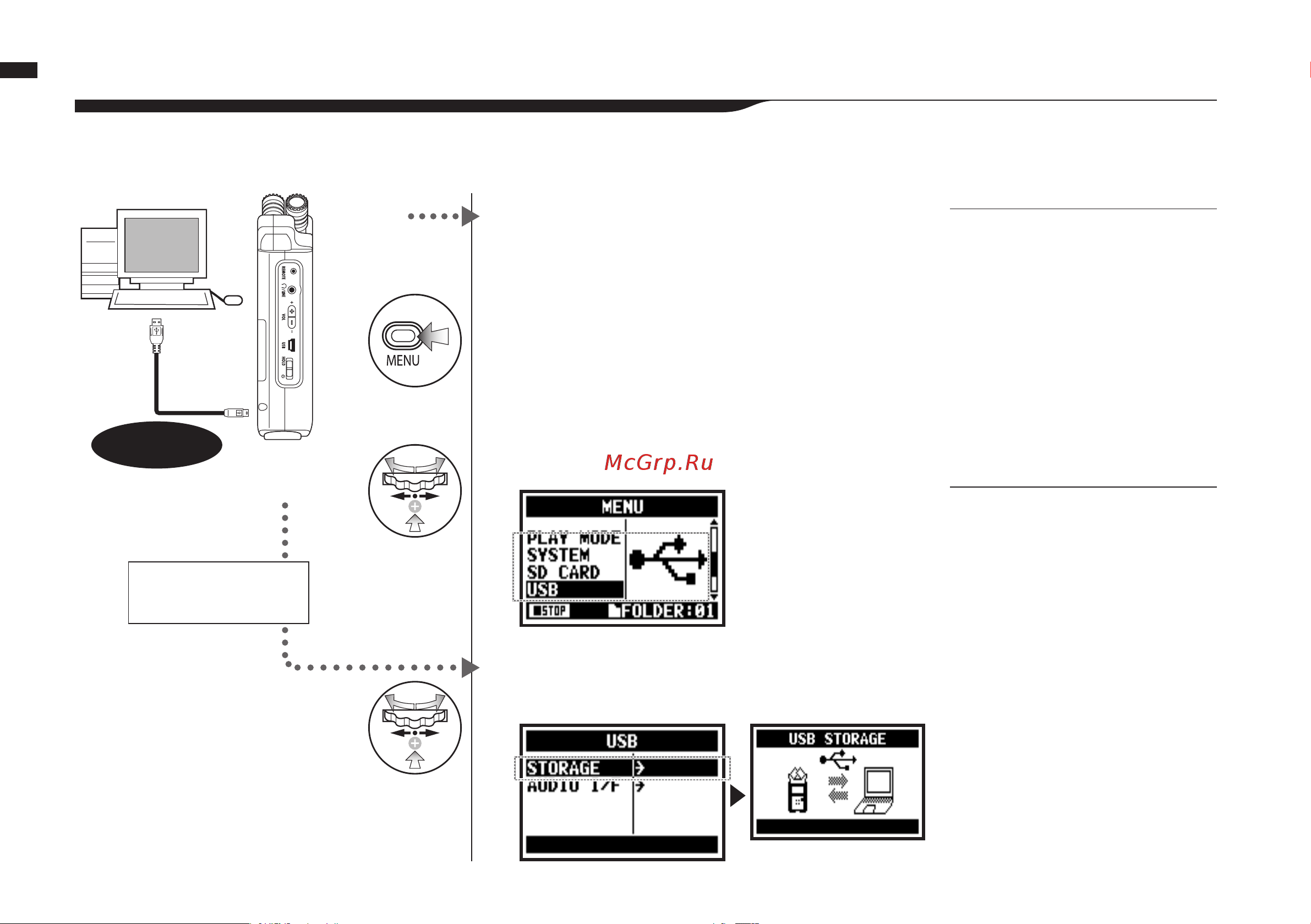 Zoom H4nSP [36/156] 6 настройка подключение через usb использование h4n в качестве sd карт ридера