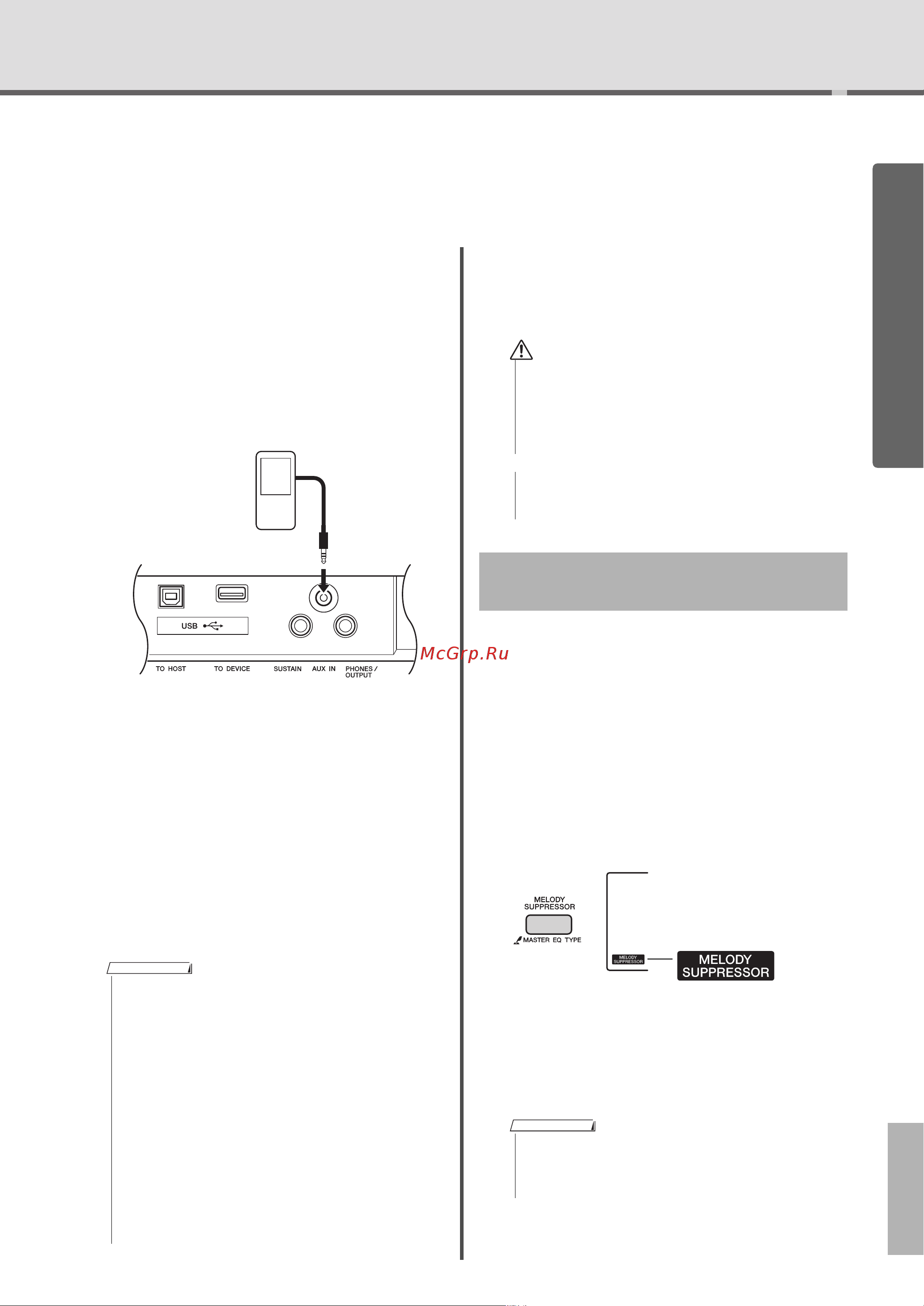 Yamaha PSR-E443IUX [29/72] Использование подавления мелодии