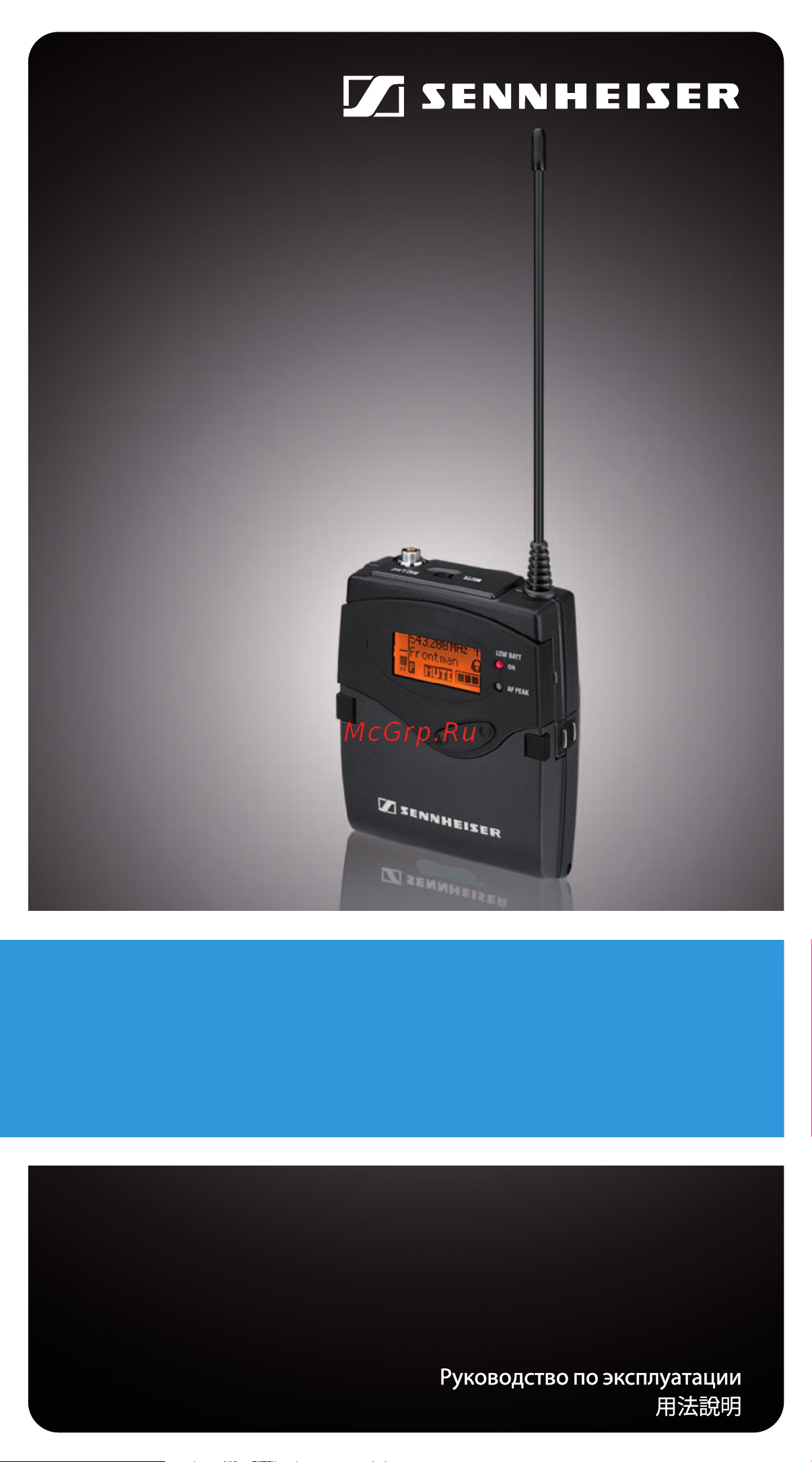 Sennheiser SK 2000 BW-X Руководство по эксплуатации онлайн