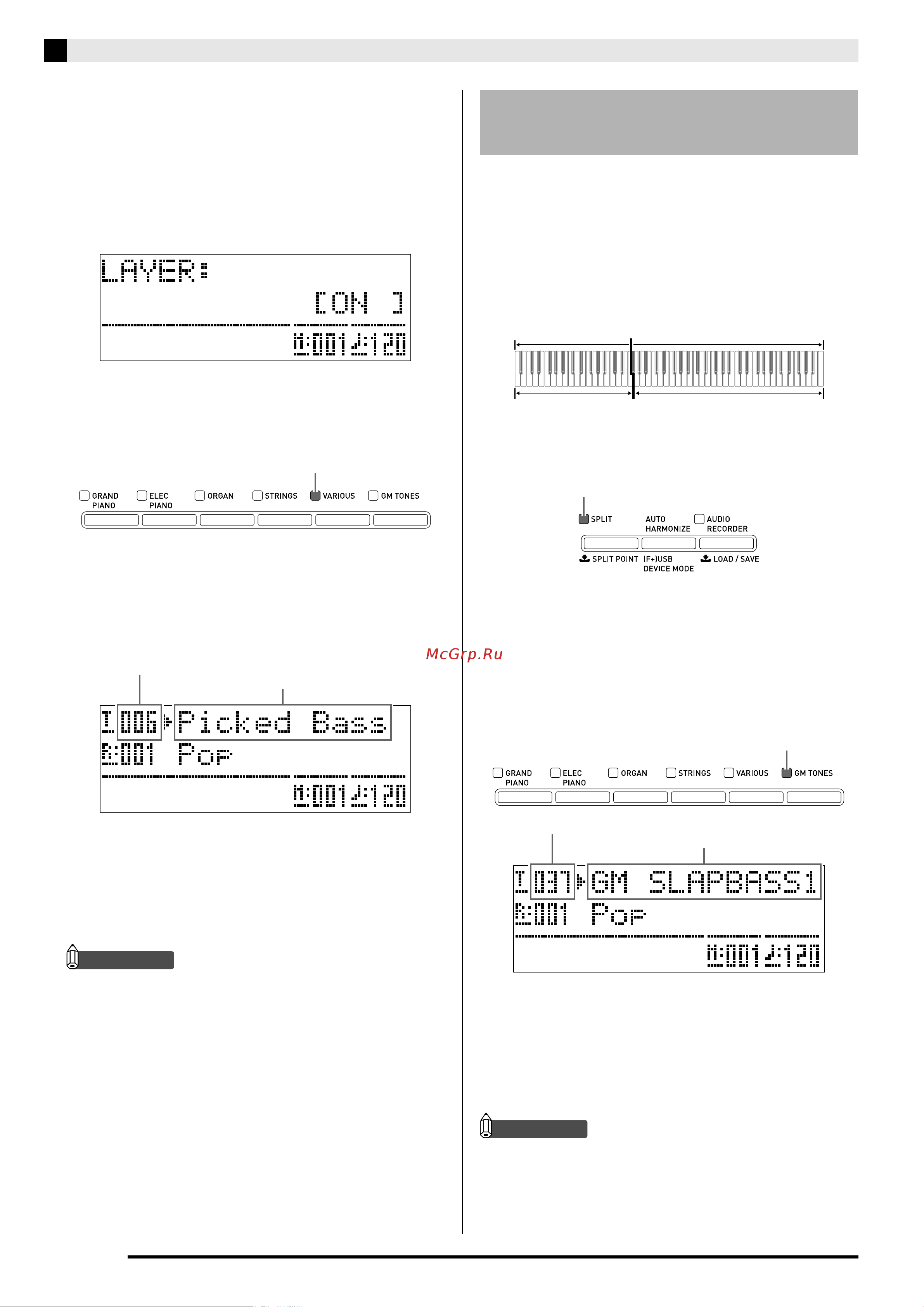 Casio PX-350MWE [12/78] Разделение клавиатуры на два тембральных регистра