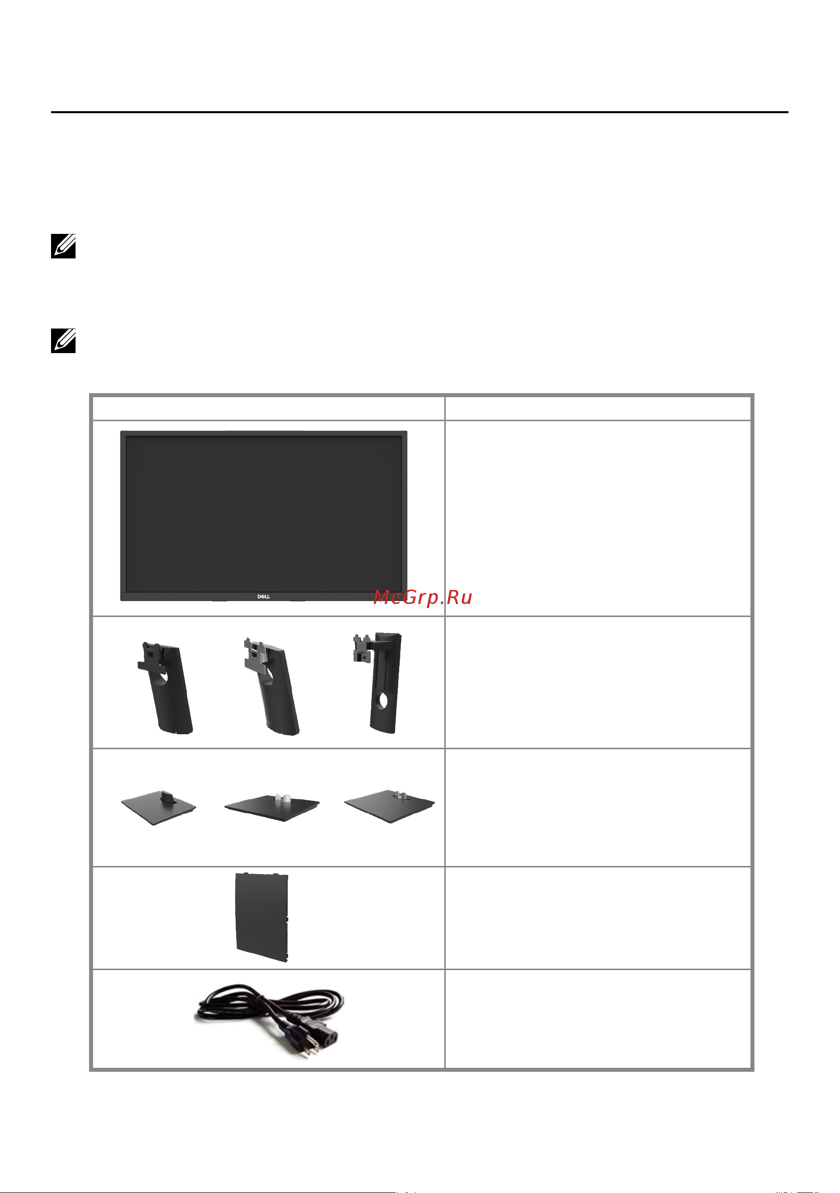 Dell E2720H [5/79] О мониторе