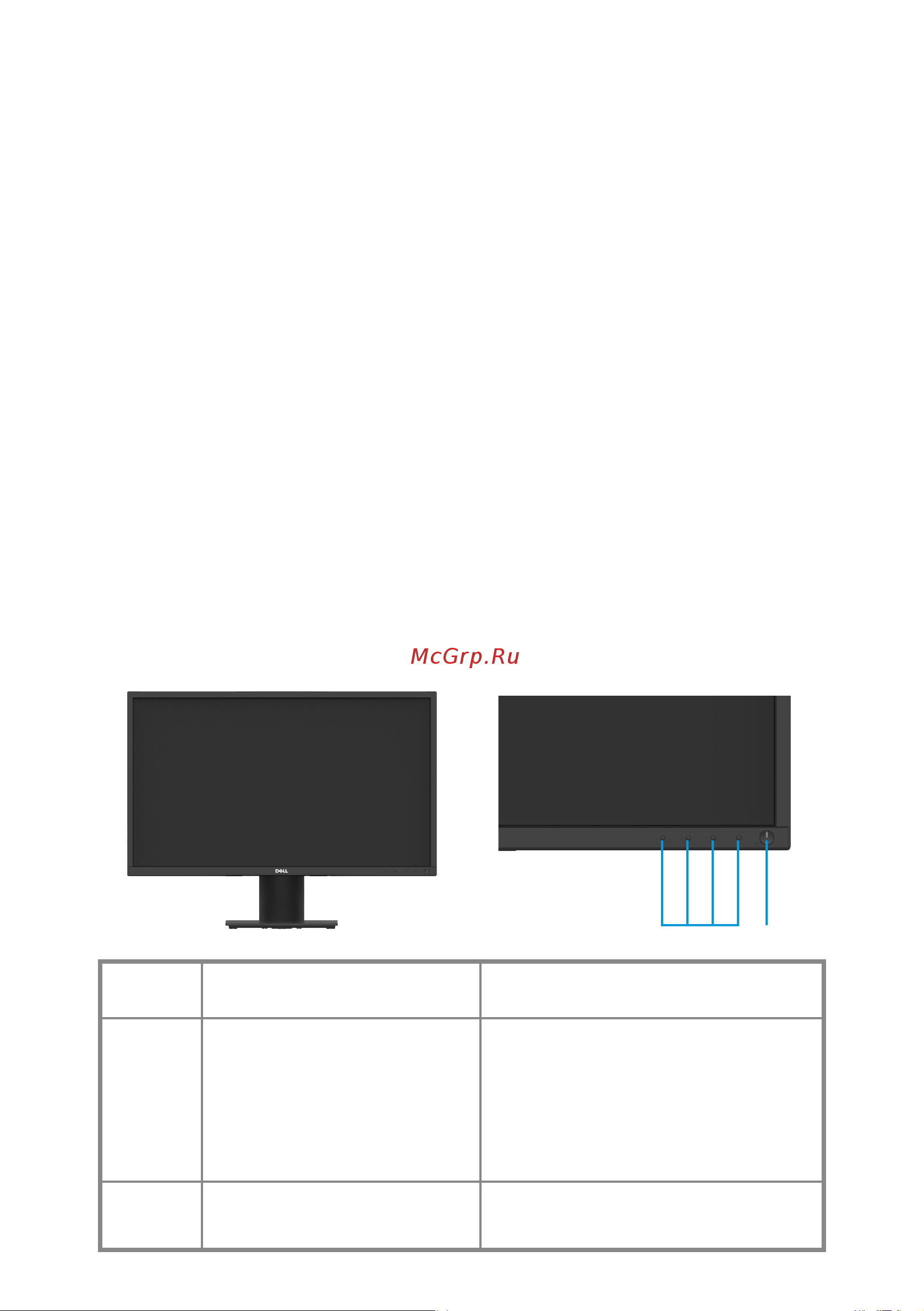 Dell E2720H [7/79] Определение свойств и элементов управления