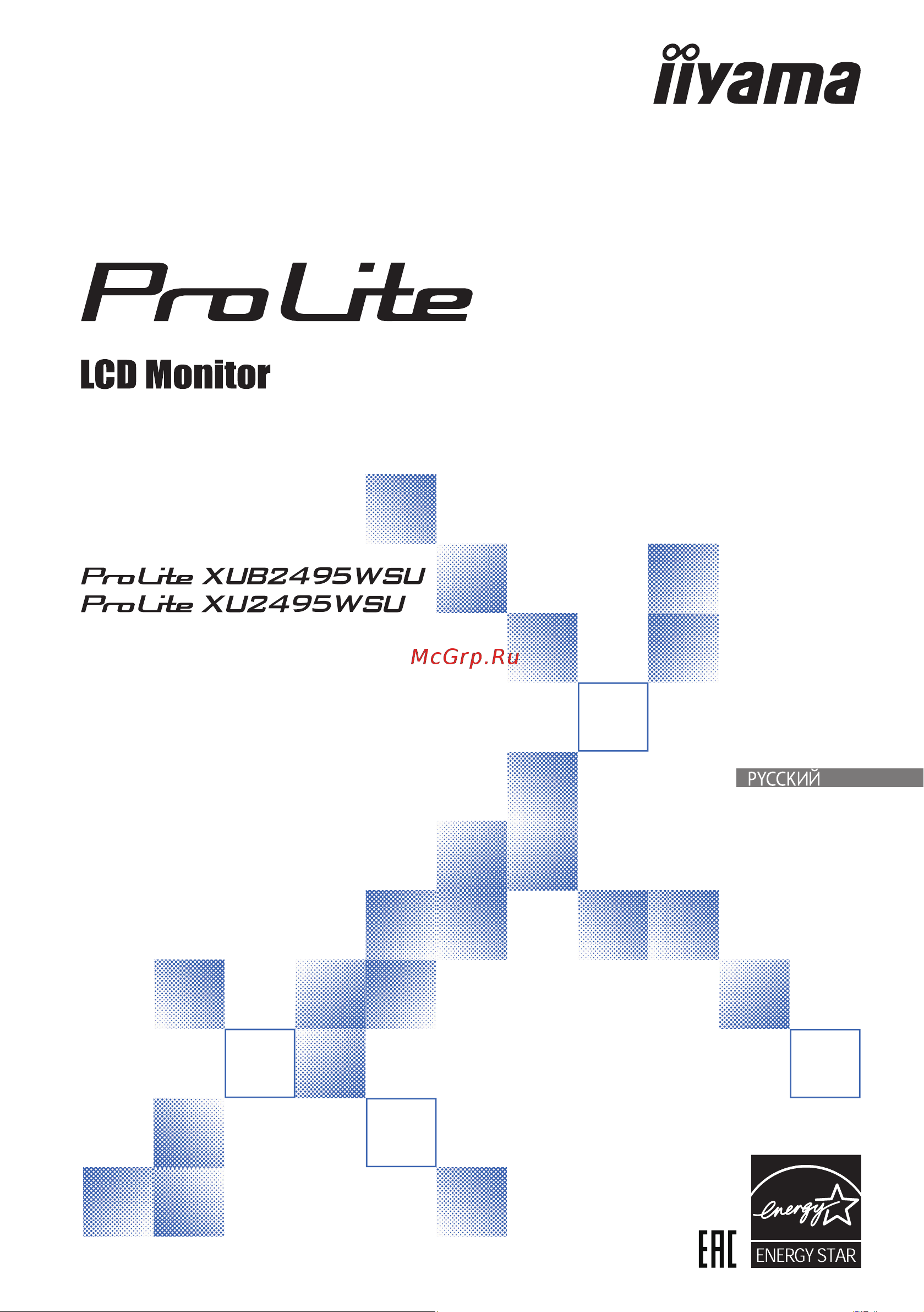 Iiyama XUB2495WSU-B1 Руководство по эксплуатации онлайн