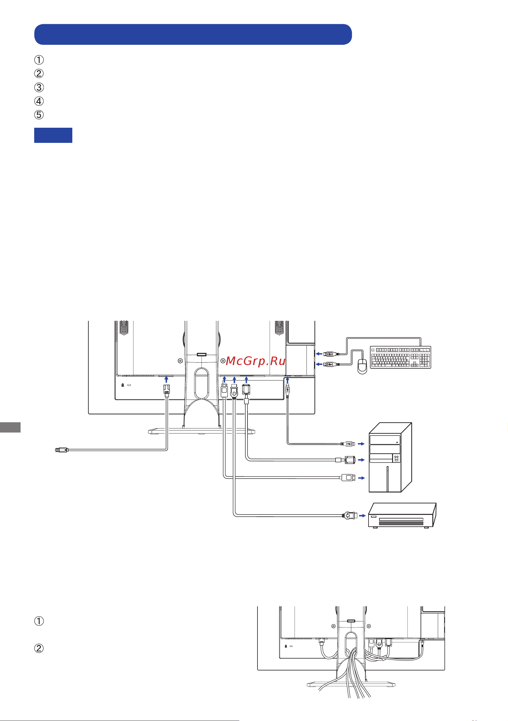 Iiyama XUB2495WSU-B1 [13/38] Подключение монитора prolite xub2495wsu