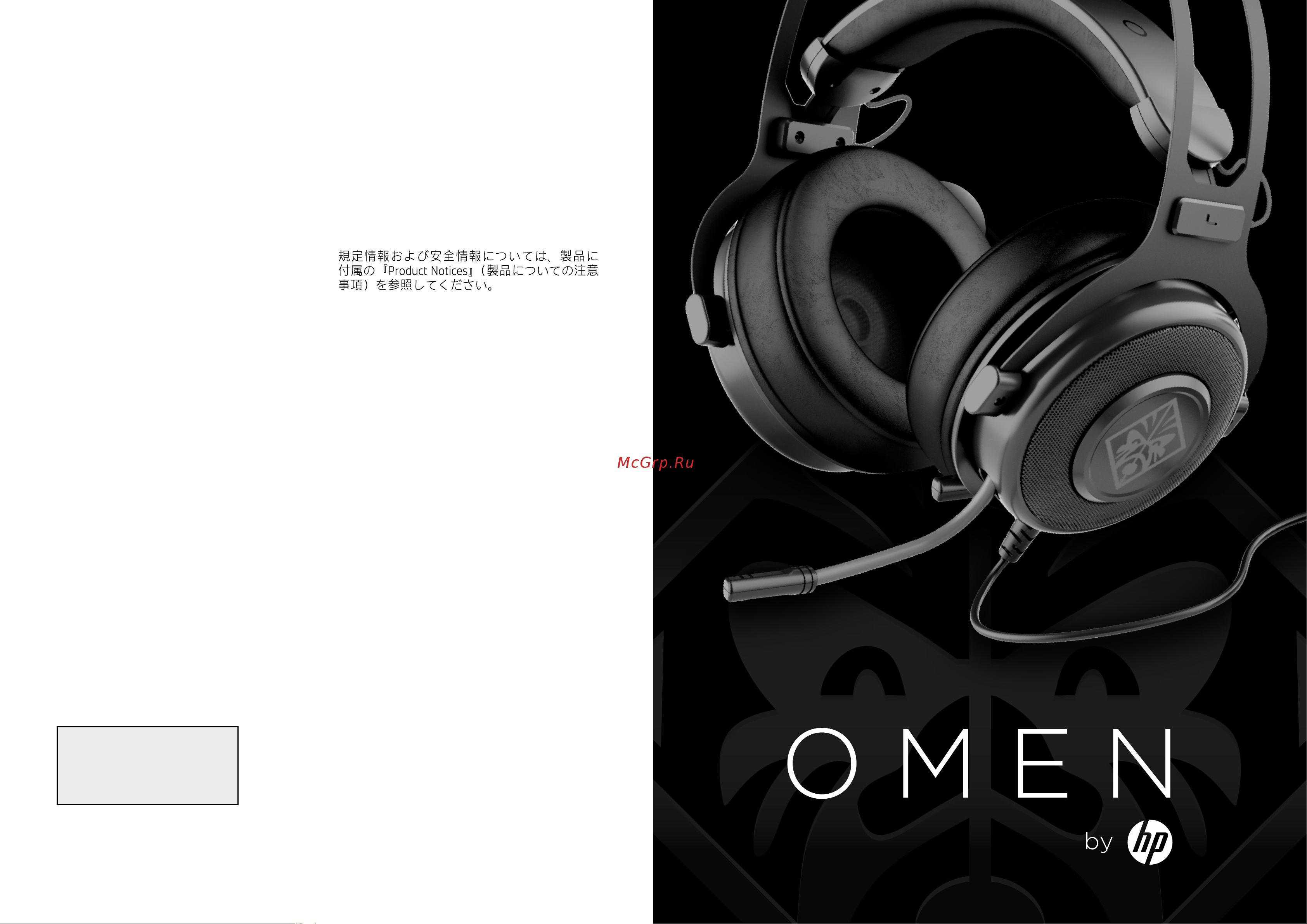 HEWLETT-PACKARD HP OMEN 800 (1KF76AA) Руководство по эксплуатации онлайн