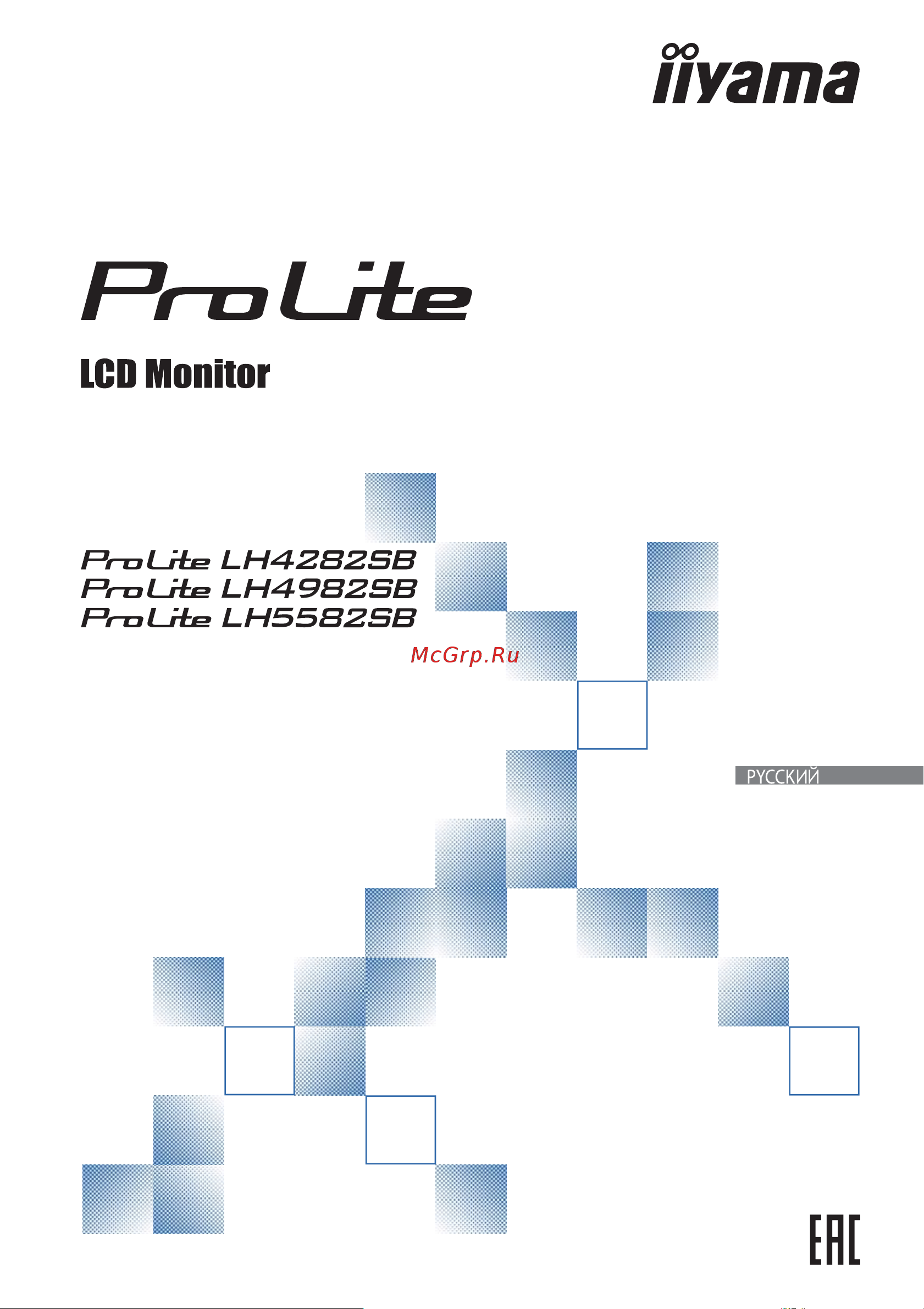 Iiyama ProLite LH4982SB-B1 Руководство по эксплуатации онлайн