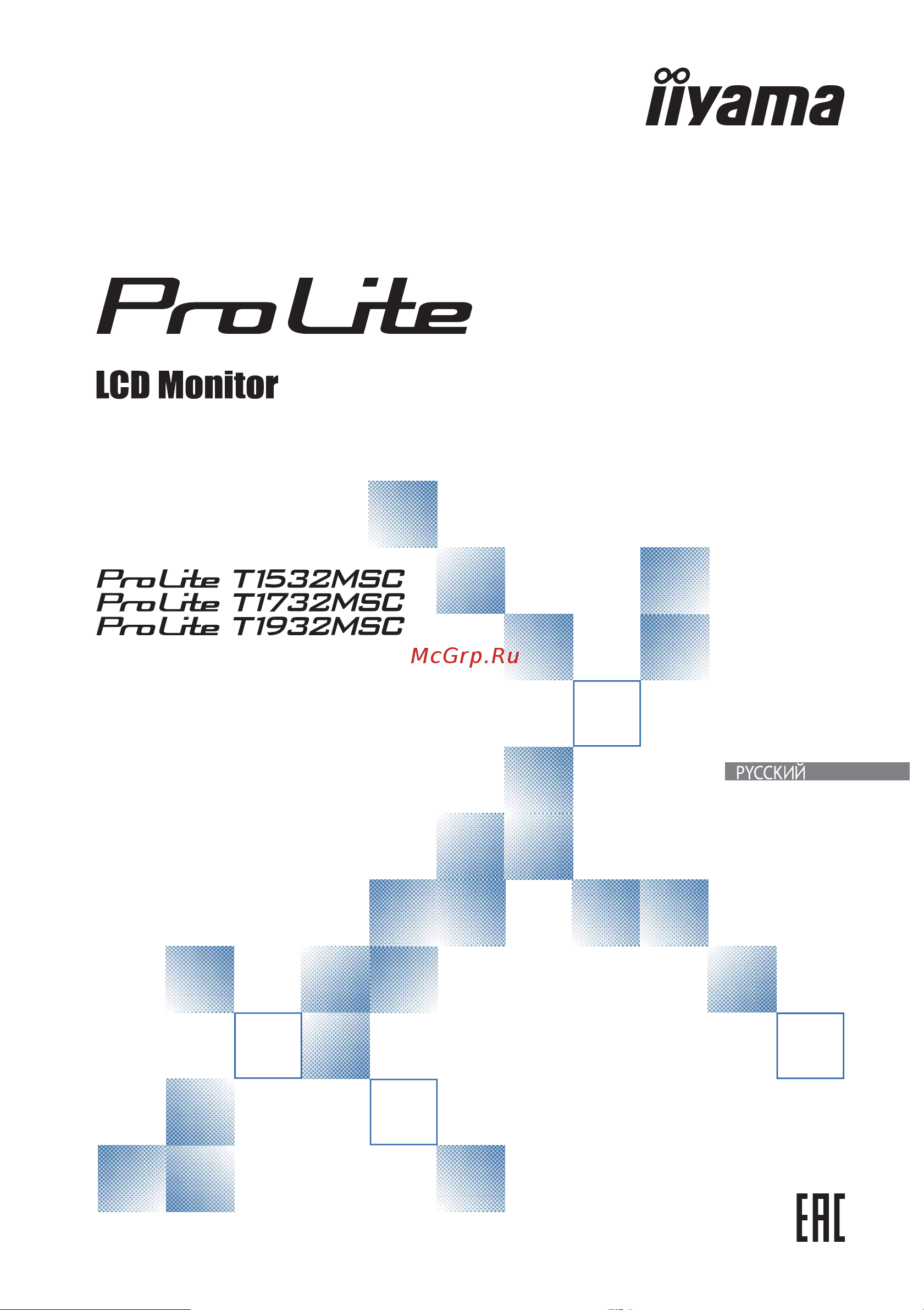 Iiyama ProLite T1532MSC-B3X Руководство по эксплуатации онлайн