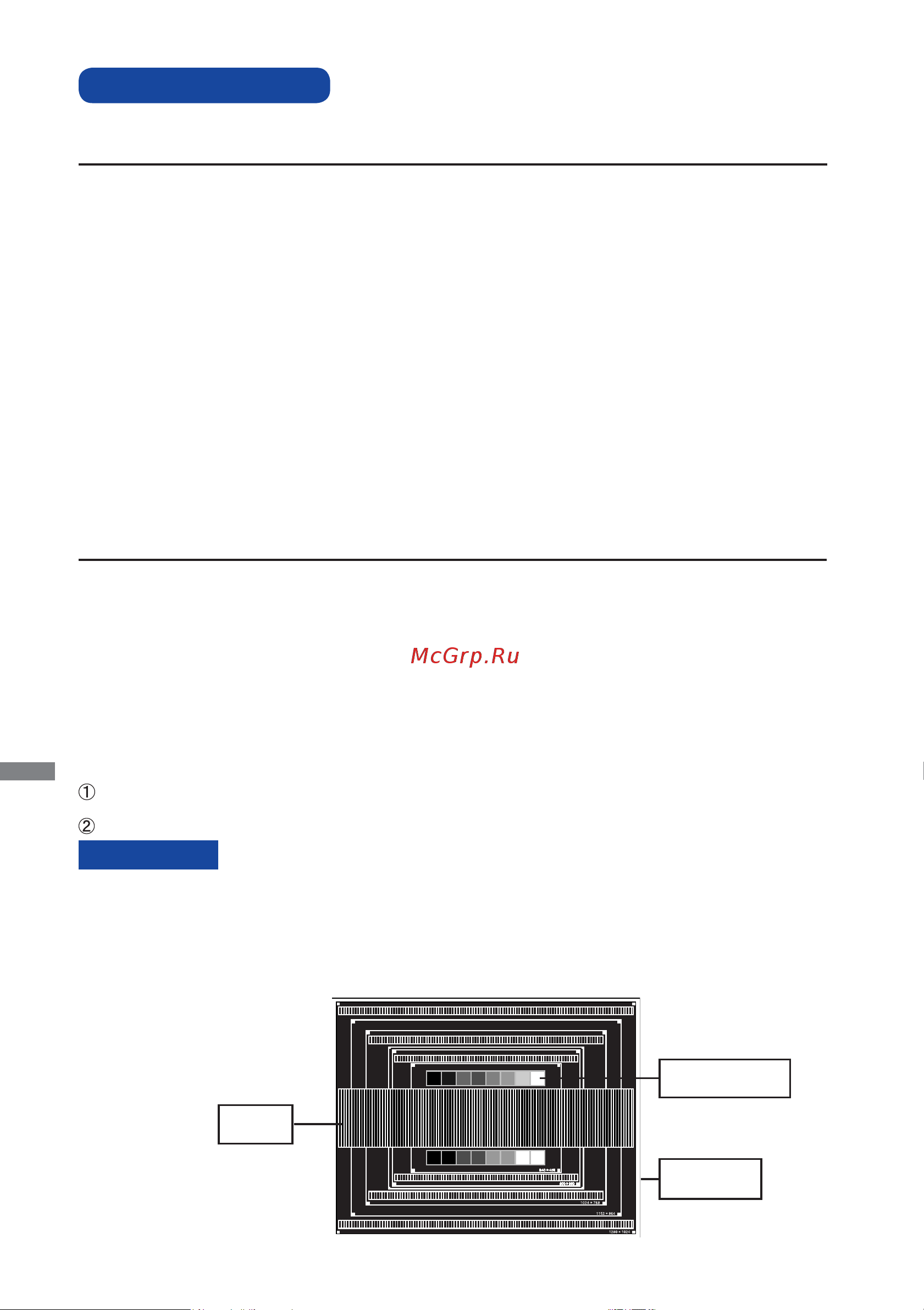 Iiyama ProLite T1532MSC-B3X [19/34] Настройки экрана