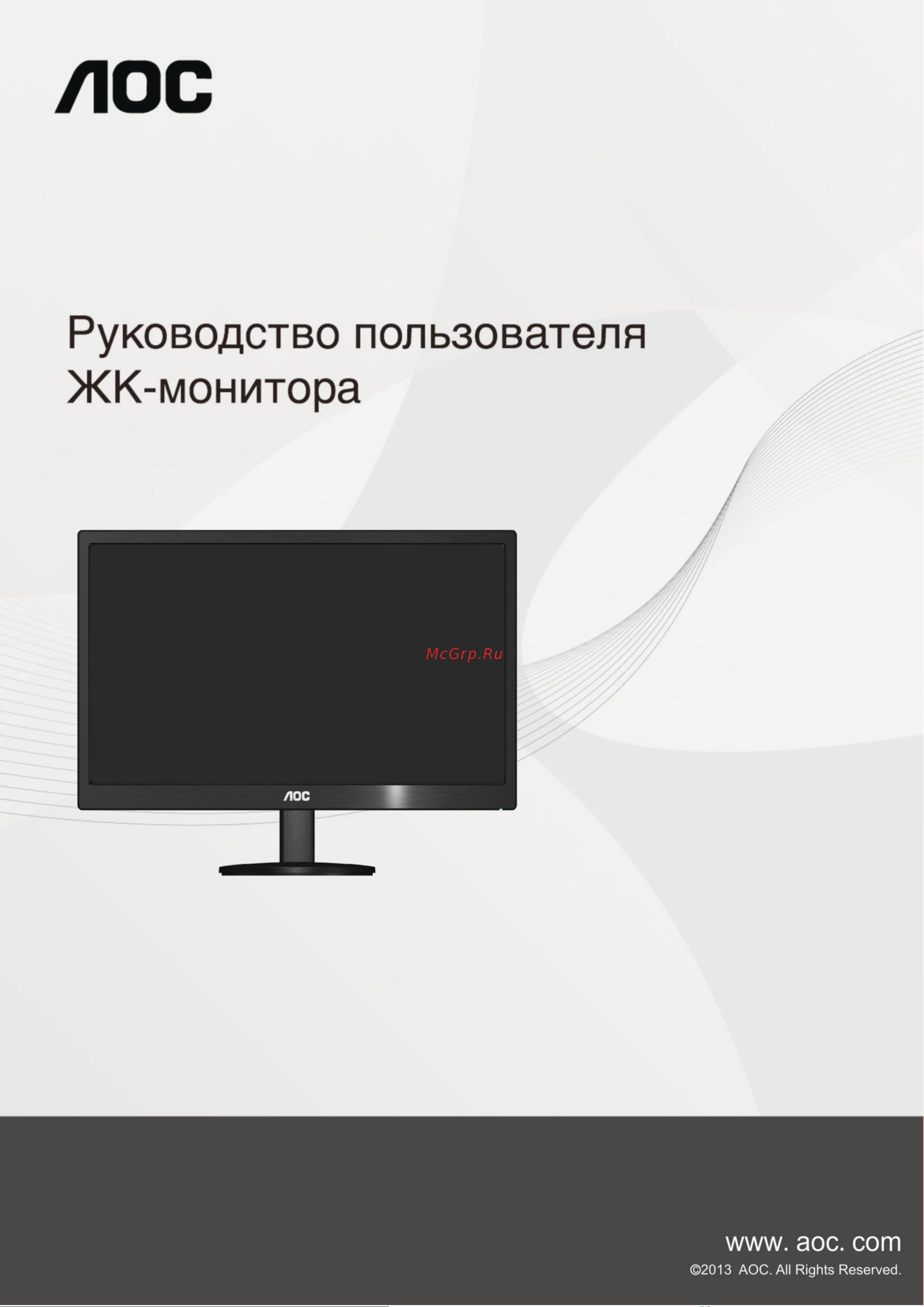 AOC e2270 Swn Руководство по эксплуатации онлайн