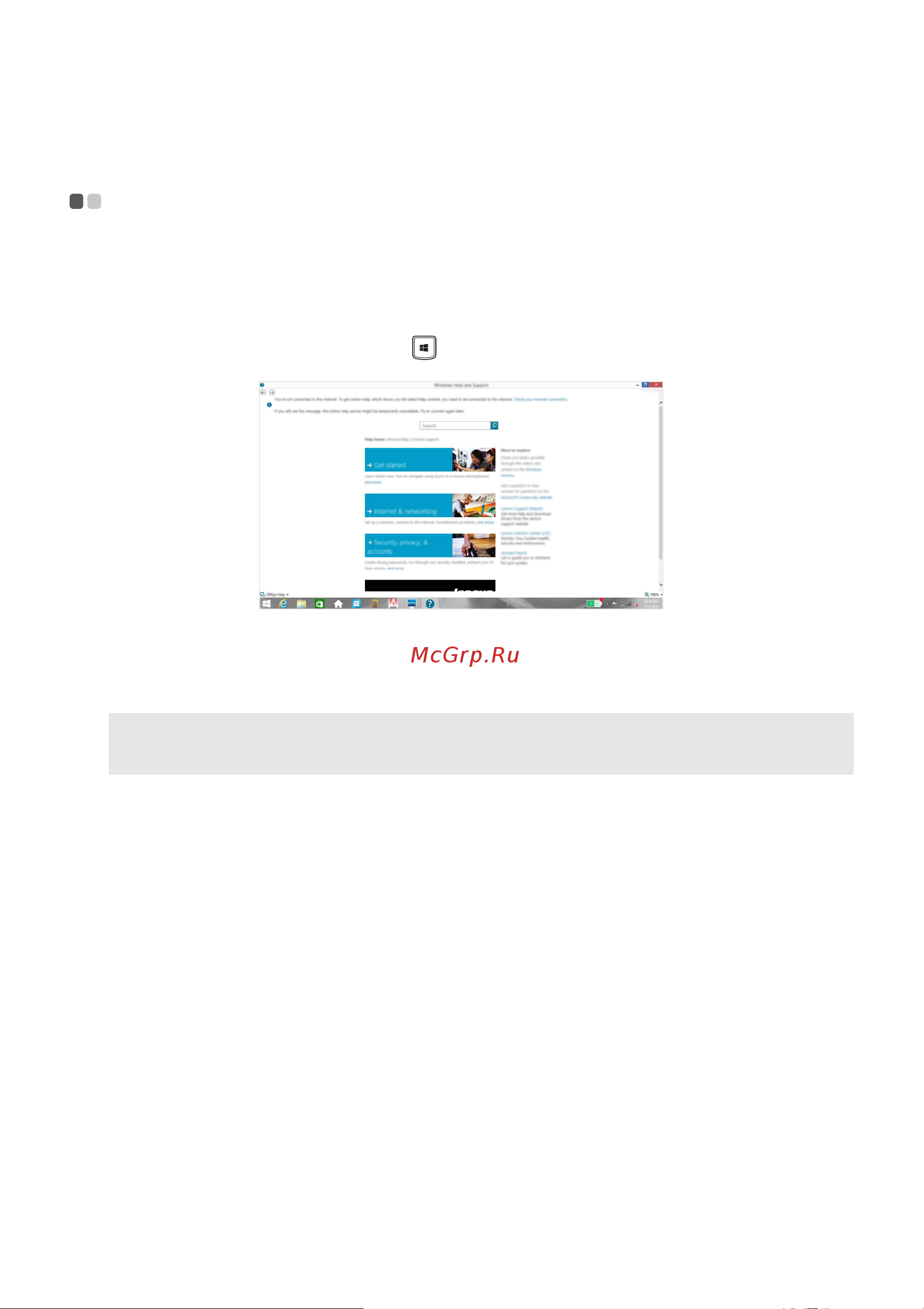 Lenovo IdeaPad 100 15 (80MJ0052RK) [25/40] Справка и поддержка