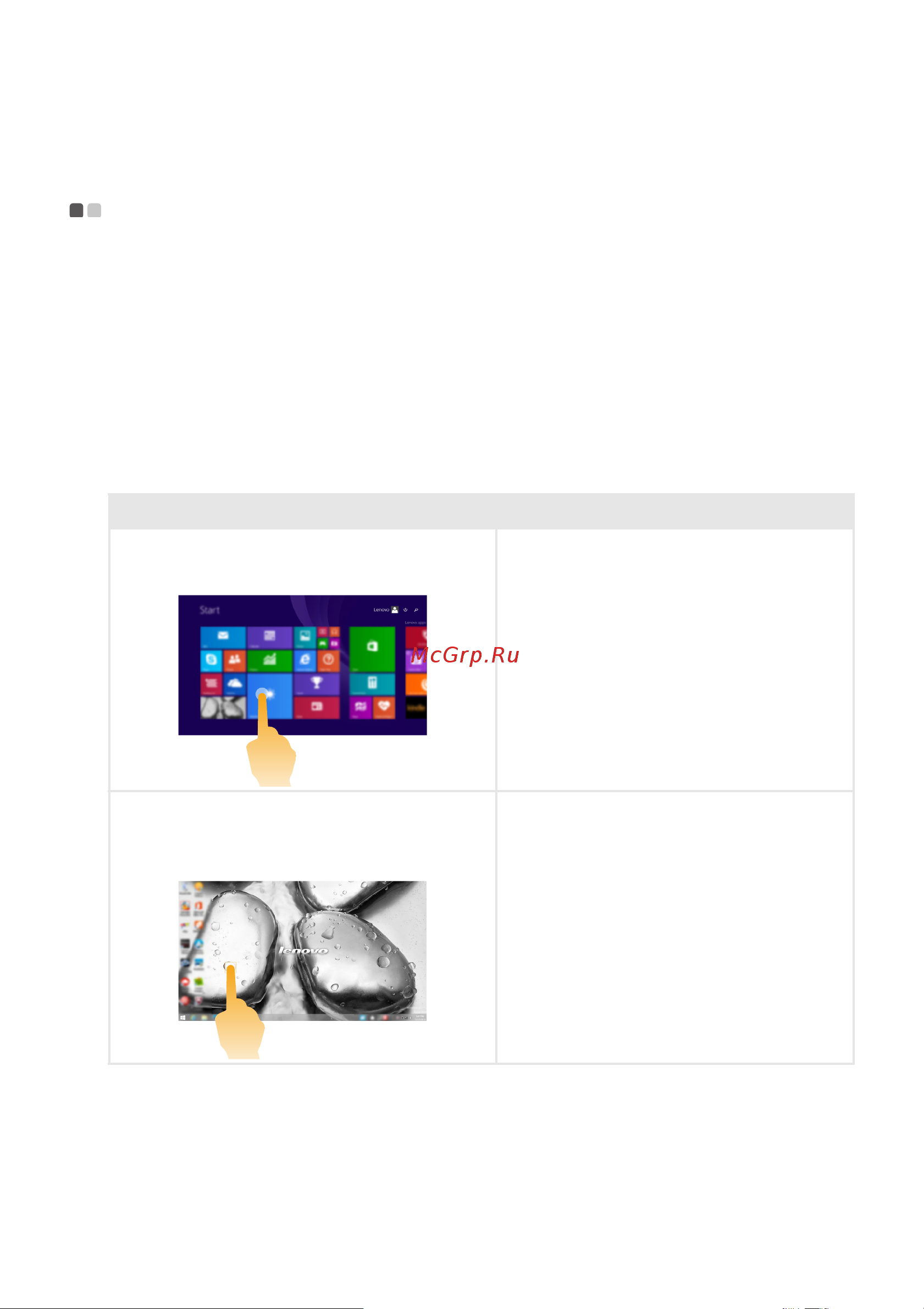 Lenovo IdeaPad G5080 (80 L 000 B1RK) [27/65] Работа с сенсорным экраном g50 80 touch