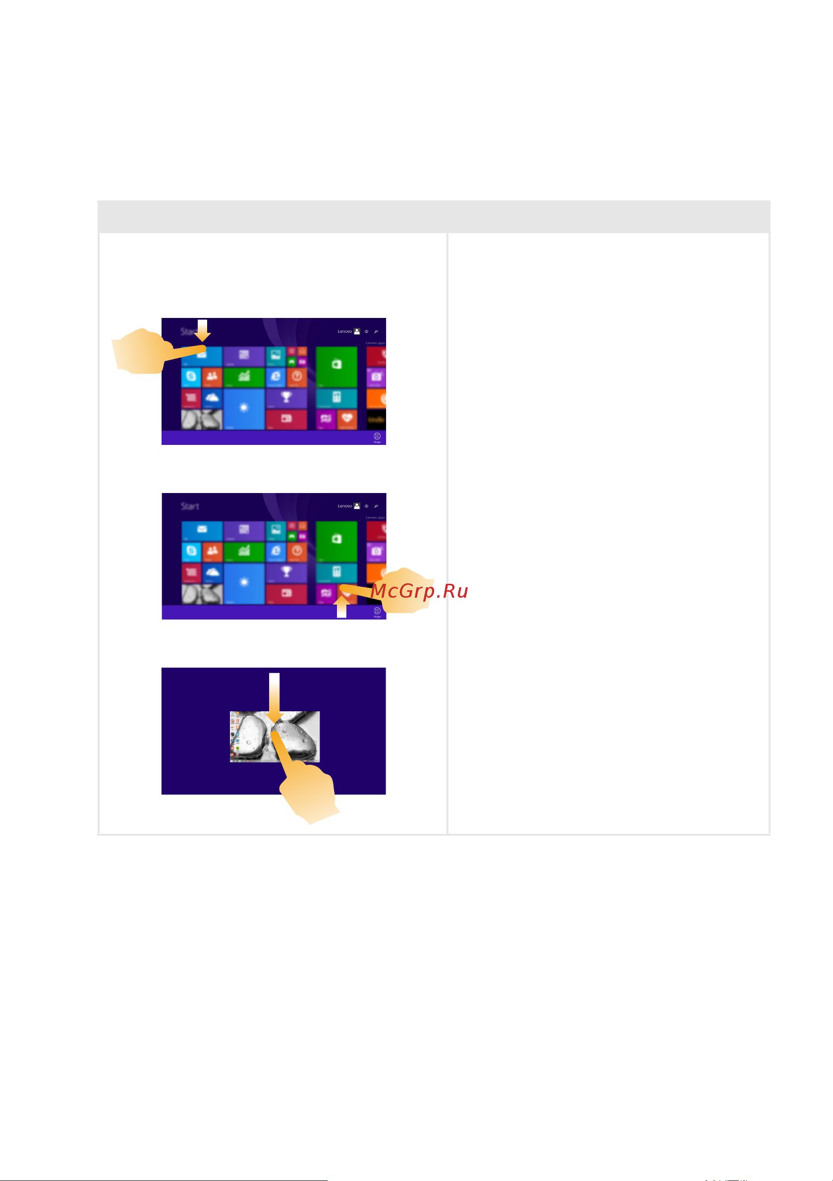 Lenovo IdeaPad G5080 (80 L 000 B1RK) [29/65] Глава 2 начало использования windows 8