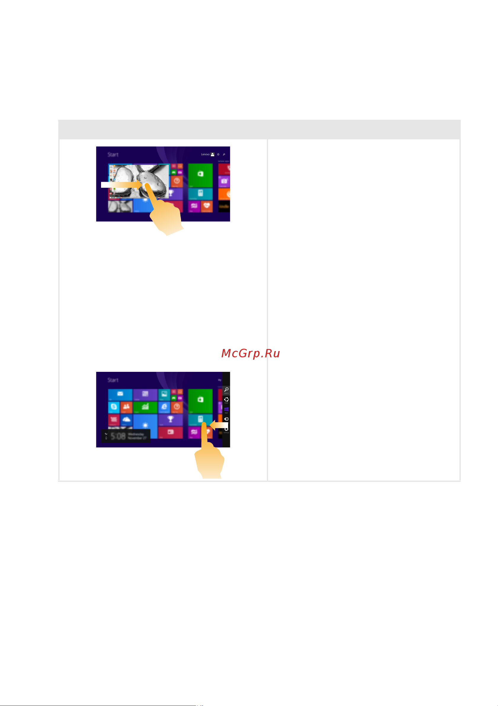 Lenovo IdeaPad G5080 (80 L 000 B1RK) [30/65] Глава 2 начало использования windows 8