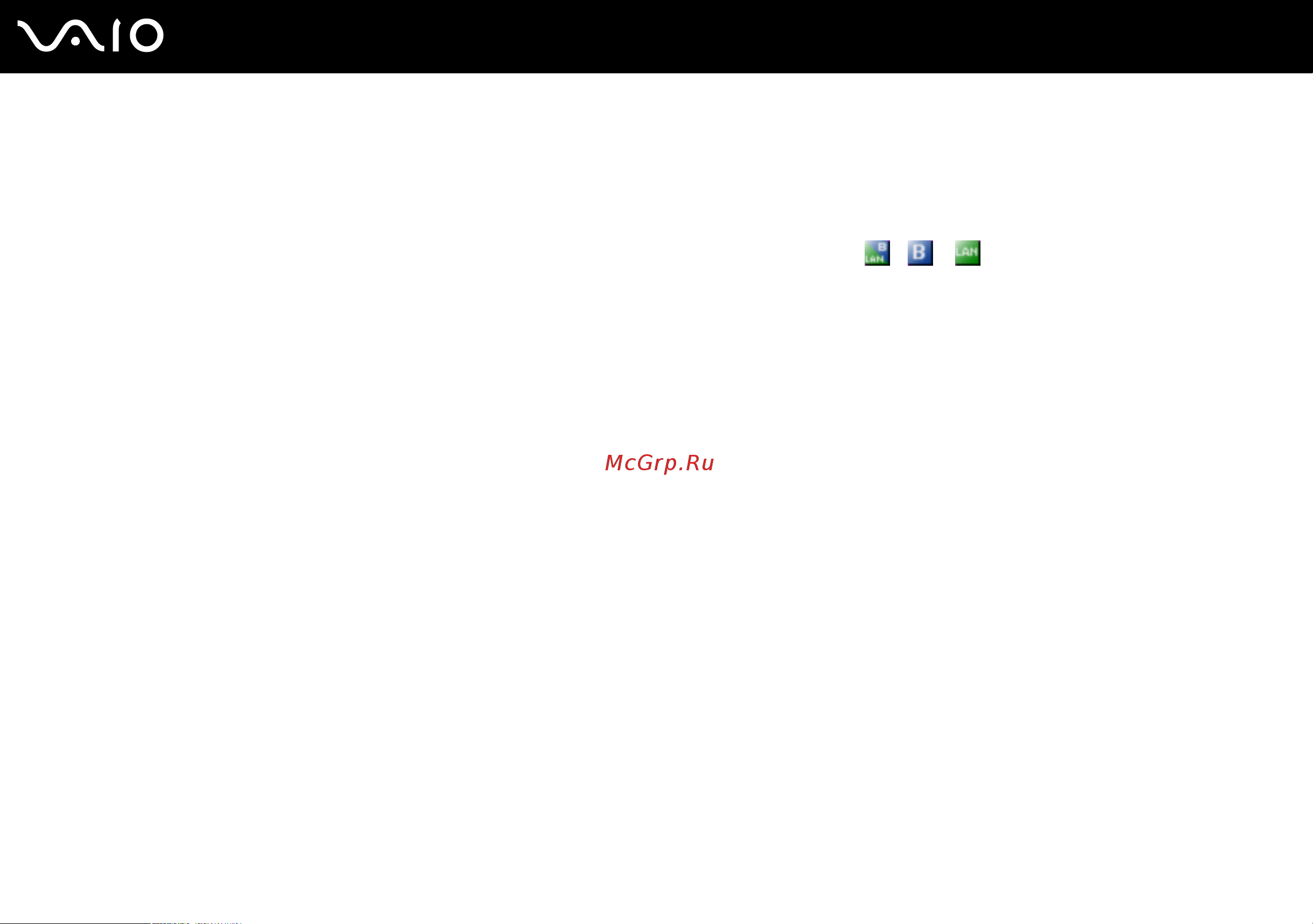 Sony VAIO VGN-FS515H [54/152] Для организации связи без точки доступа одноранговой сети