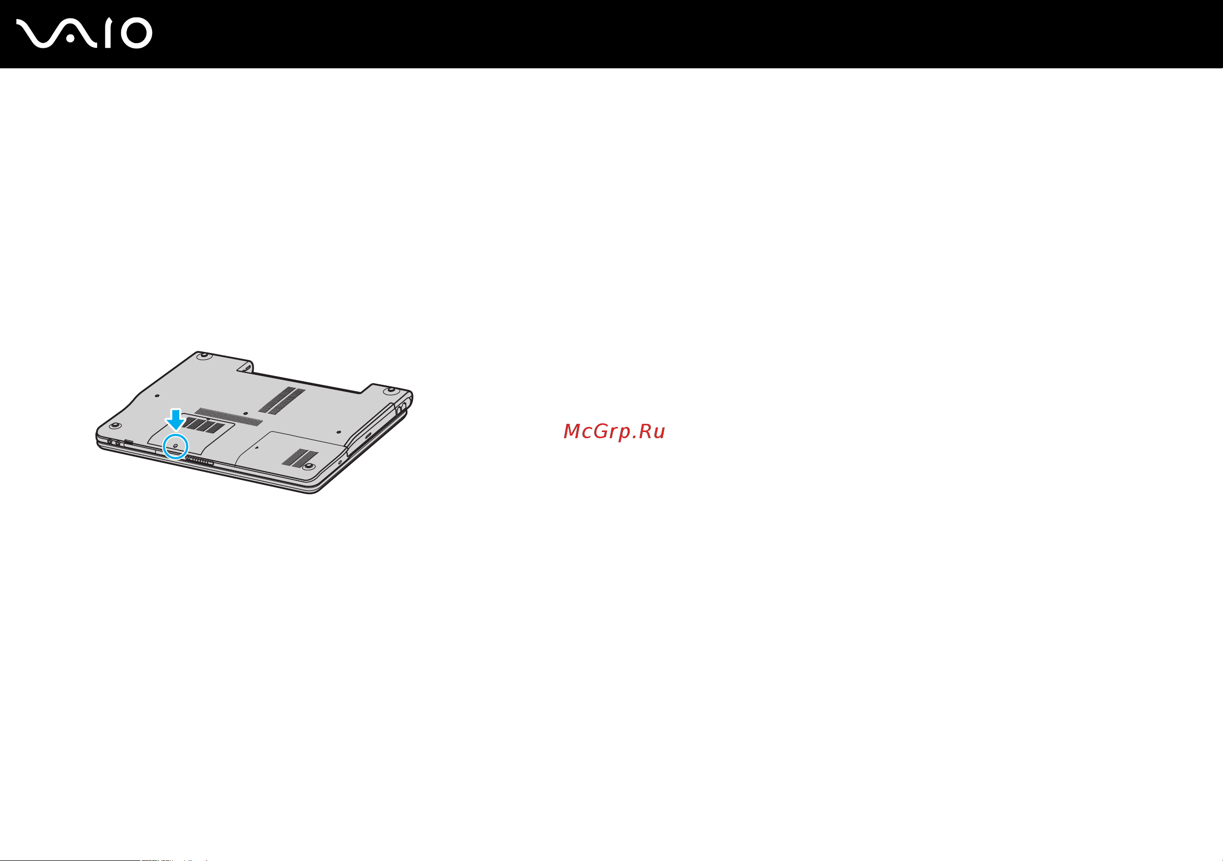 Sony VAIO VGN-FS515H [97/152] Извлечение и установка модуля памяти