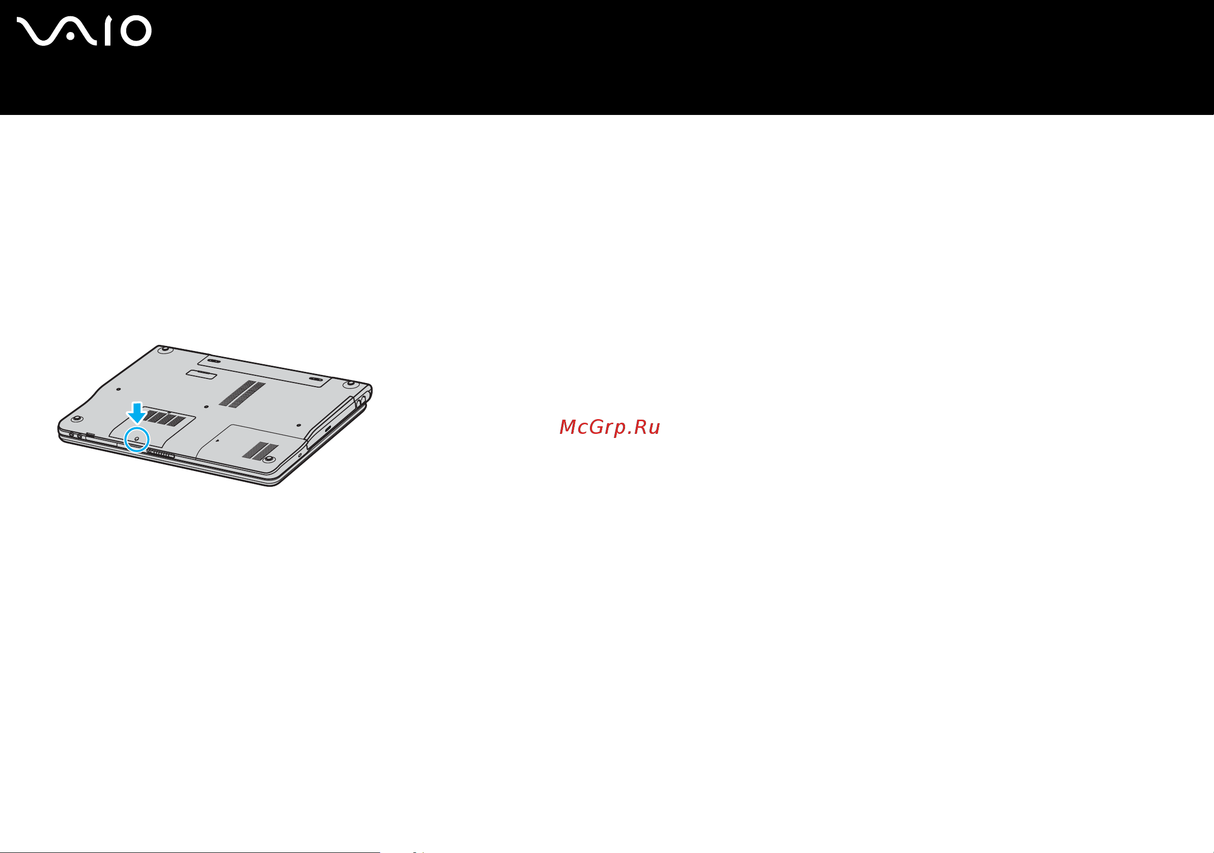 Sony VAIO VGN-FS115M [126/143] Извлечение и установка модуля памяти