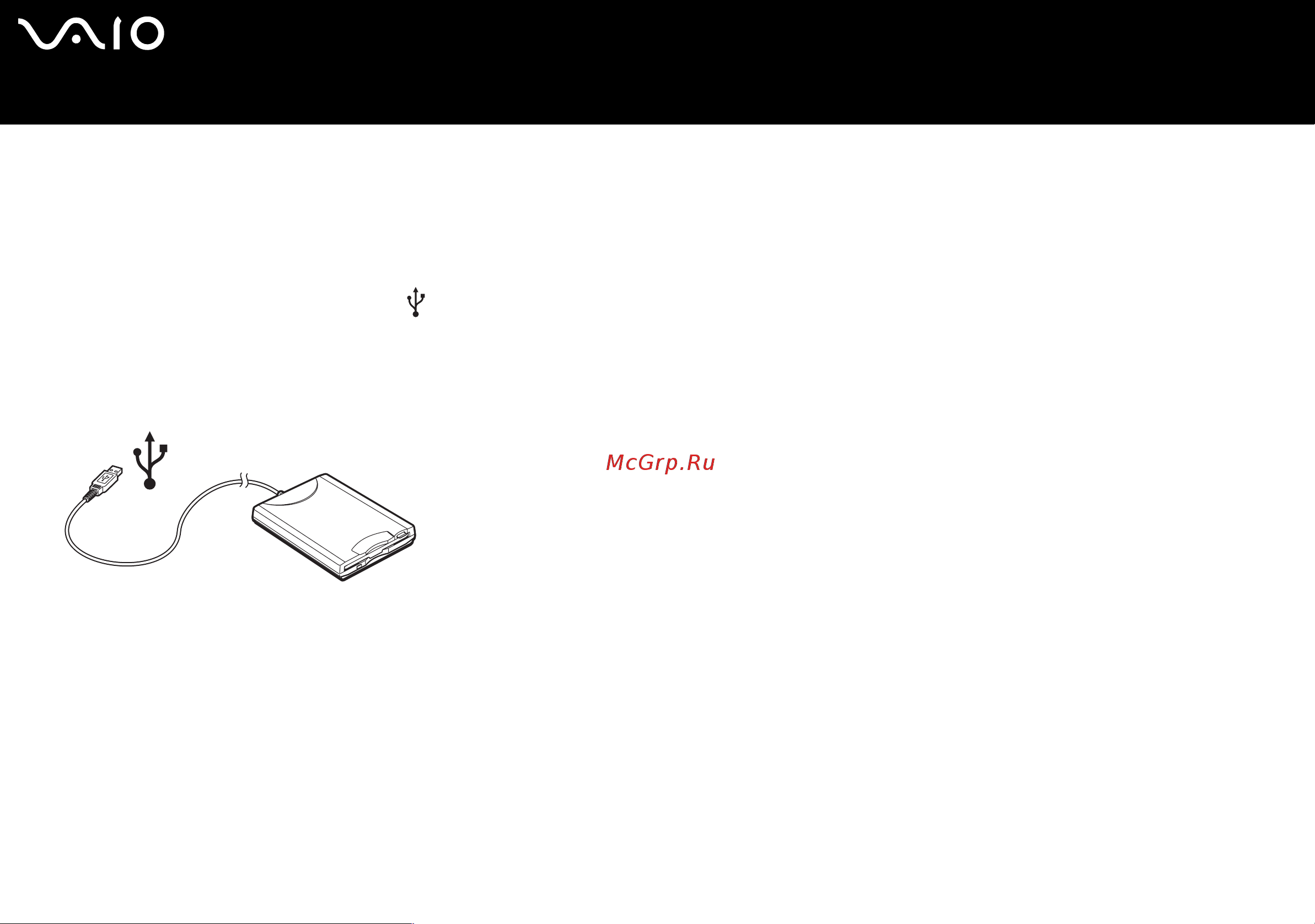 Sony VAIO VGN-FS115M [88/143] Подсоединение usb дисковода гибких дисков