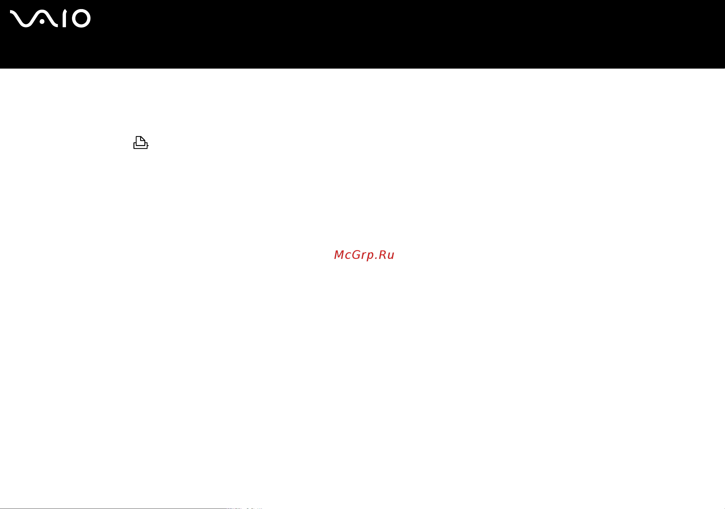 Sony VAIO VGN-FS115M [94/143] Устранение неполадок принтера