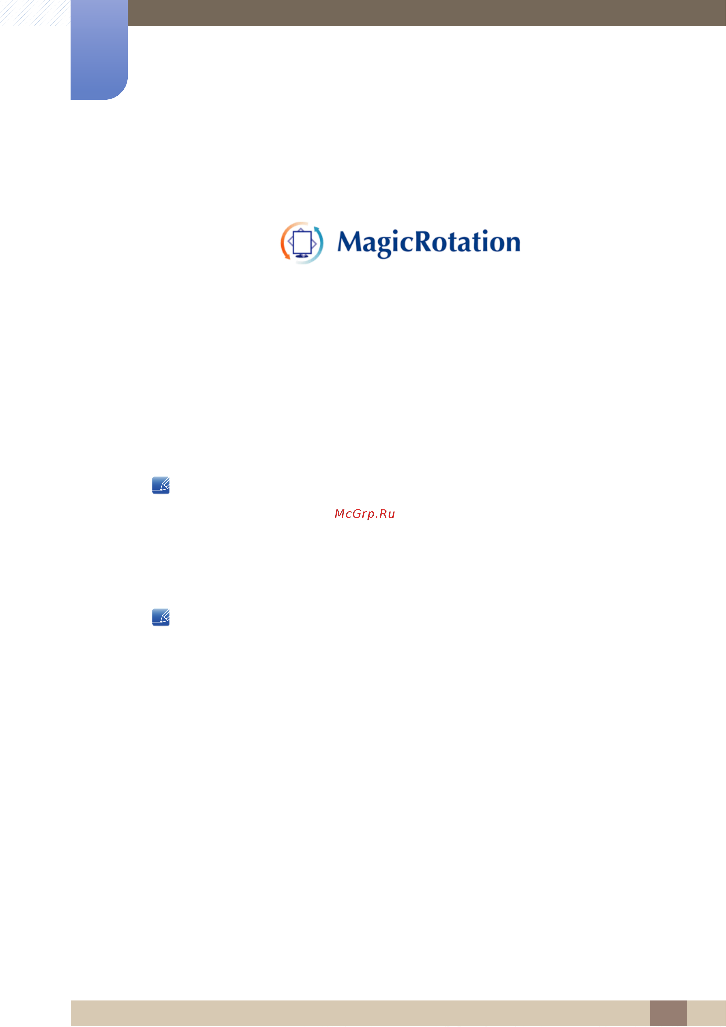 Samsung S20C450B [75/130] Magicrotation