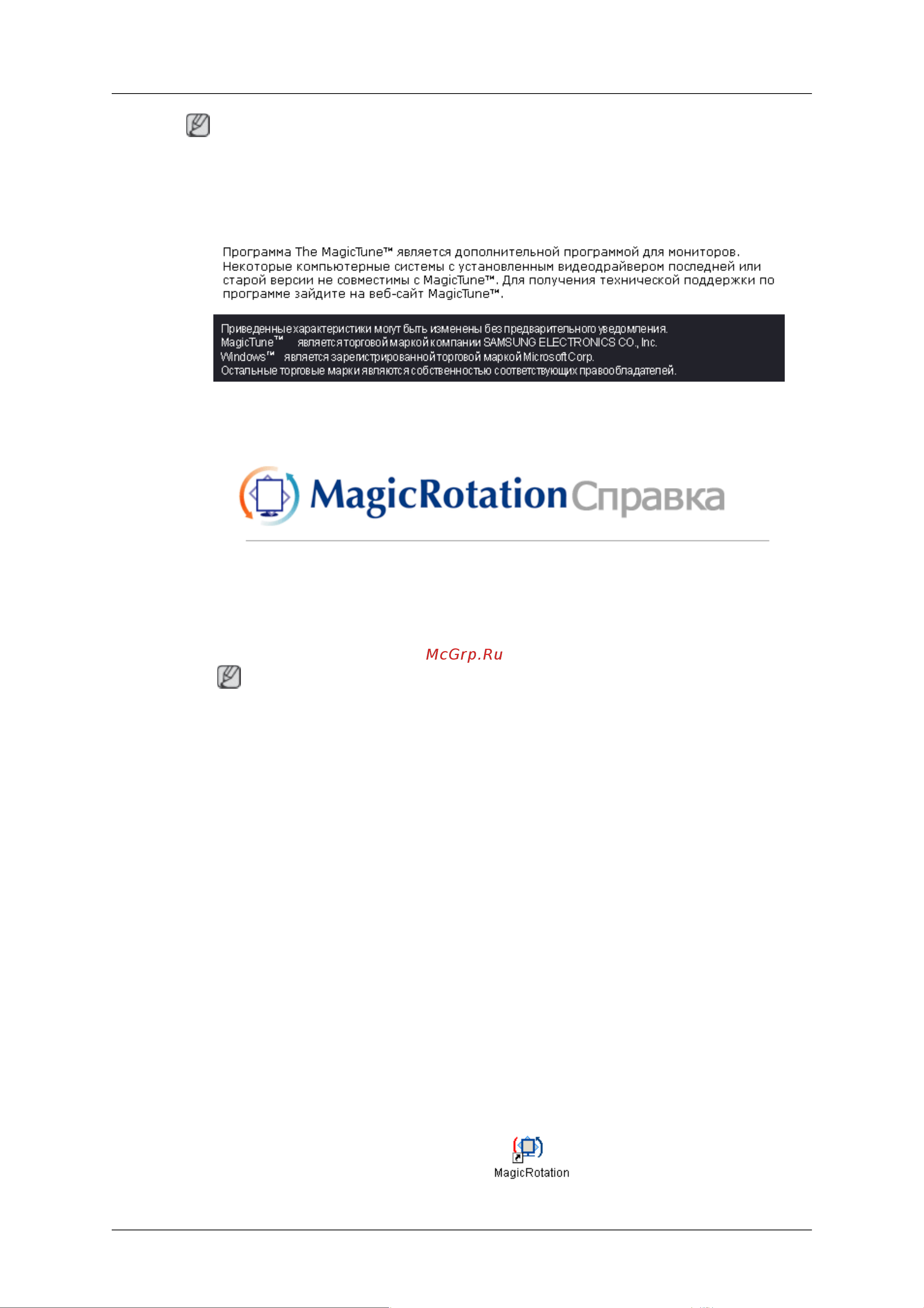 Samsung 943NWX [28/72] Magicrotation