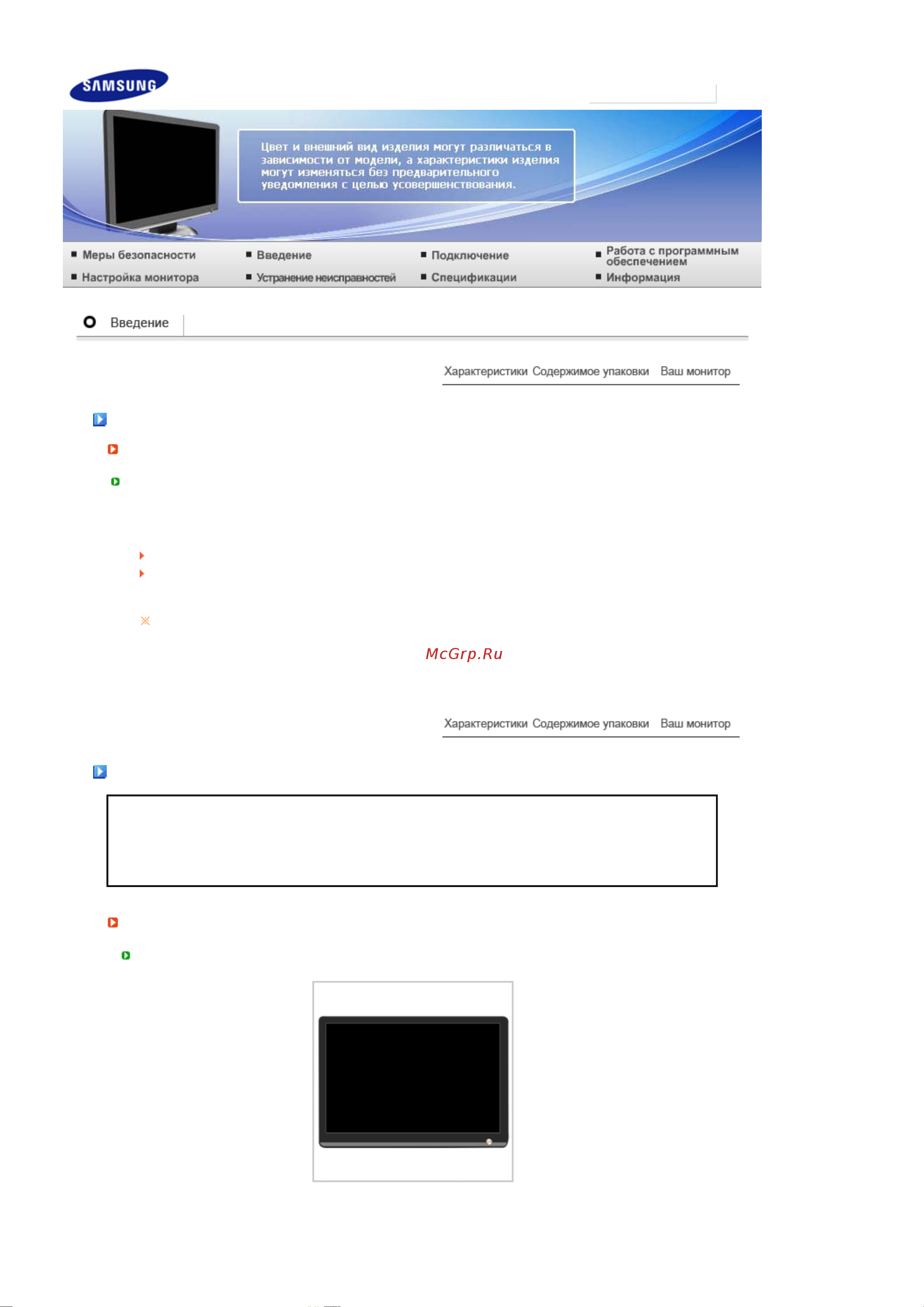 Samsung 206BW [10/58] Содержимое упаковки