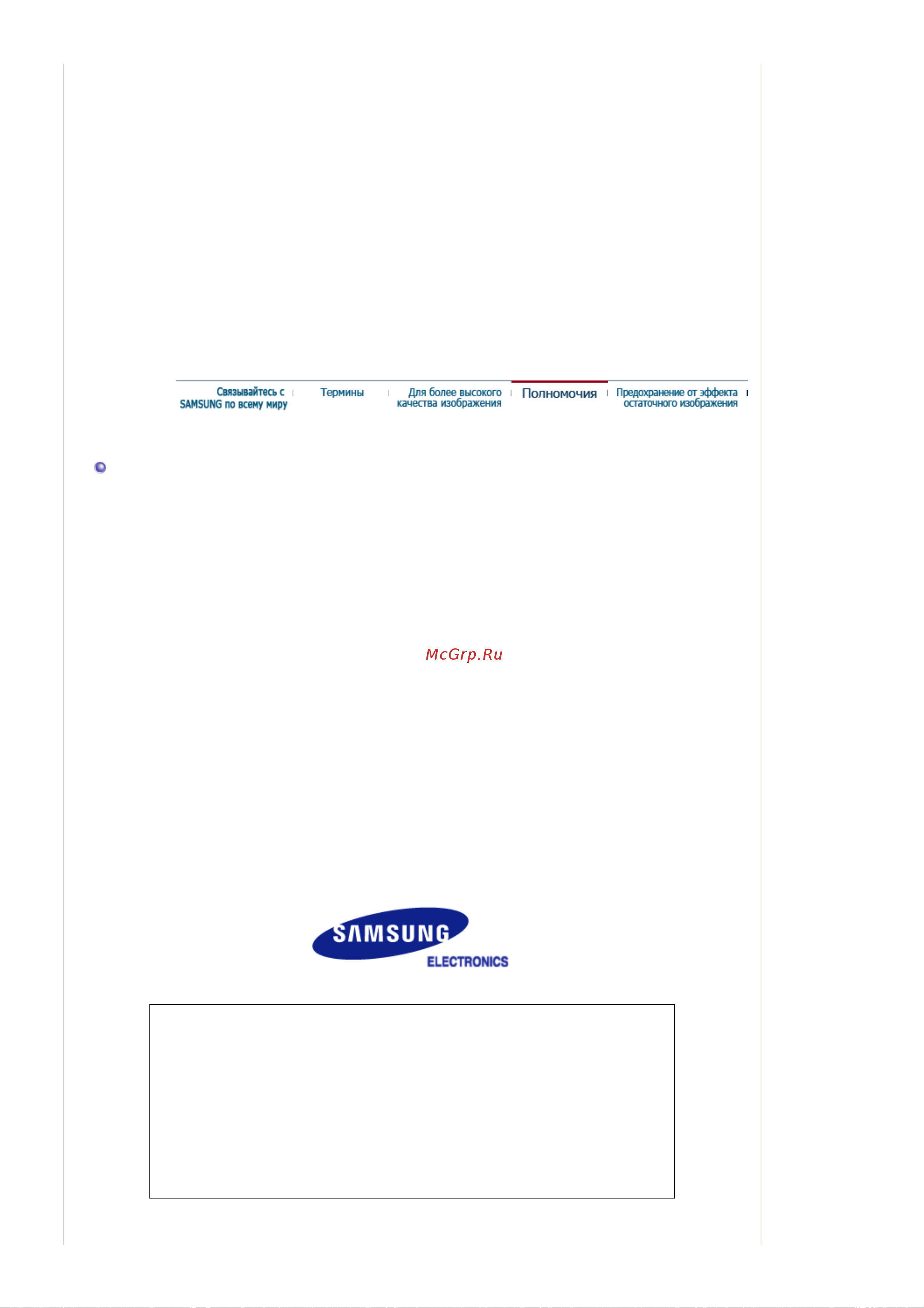 Samsung 205BW Руководство по эксплуатации онлайн [65/68] 781031