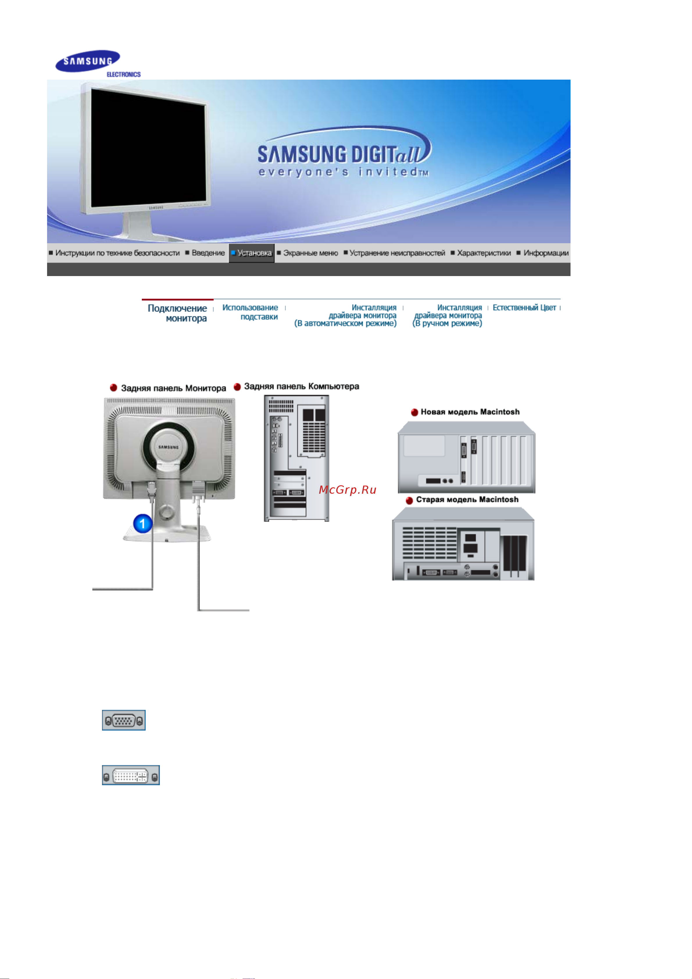 Samsung 204T [15/77] Подключение монитора
