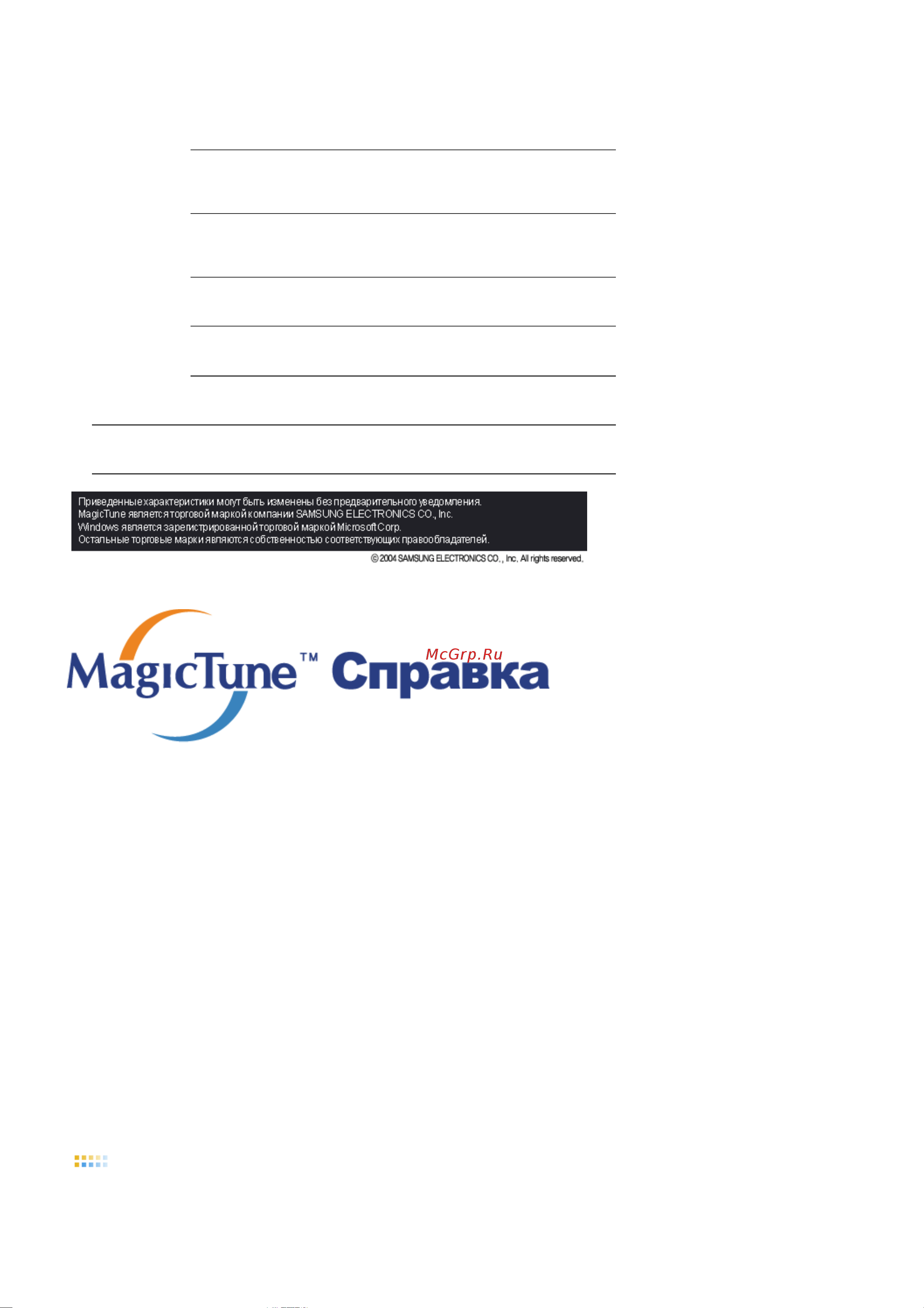 Samsung 204T [55/77] Калибровка цвета